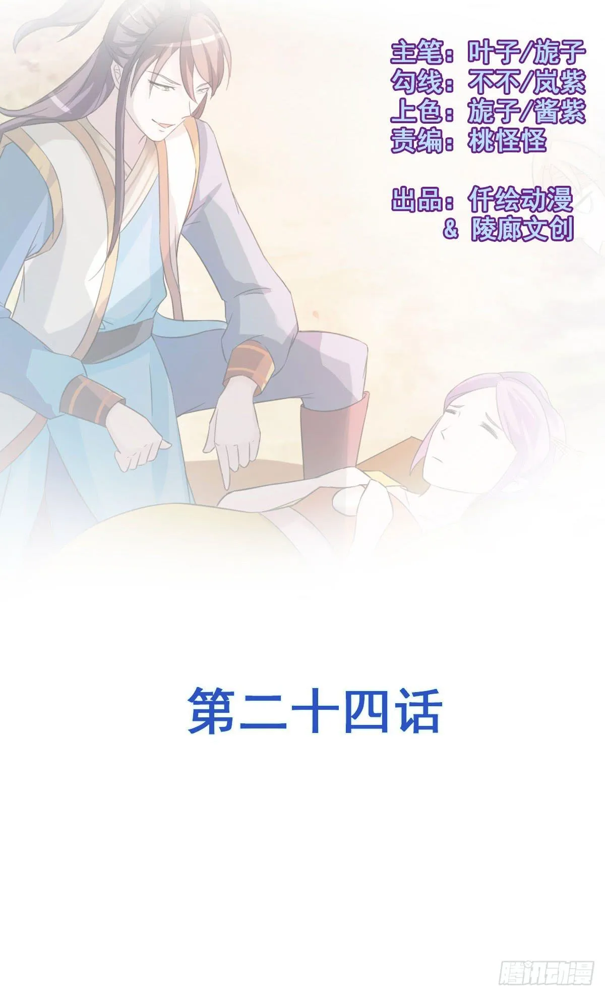 还磨蹭什么，赶快救人啊！ 第4页