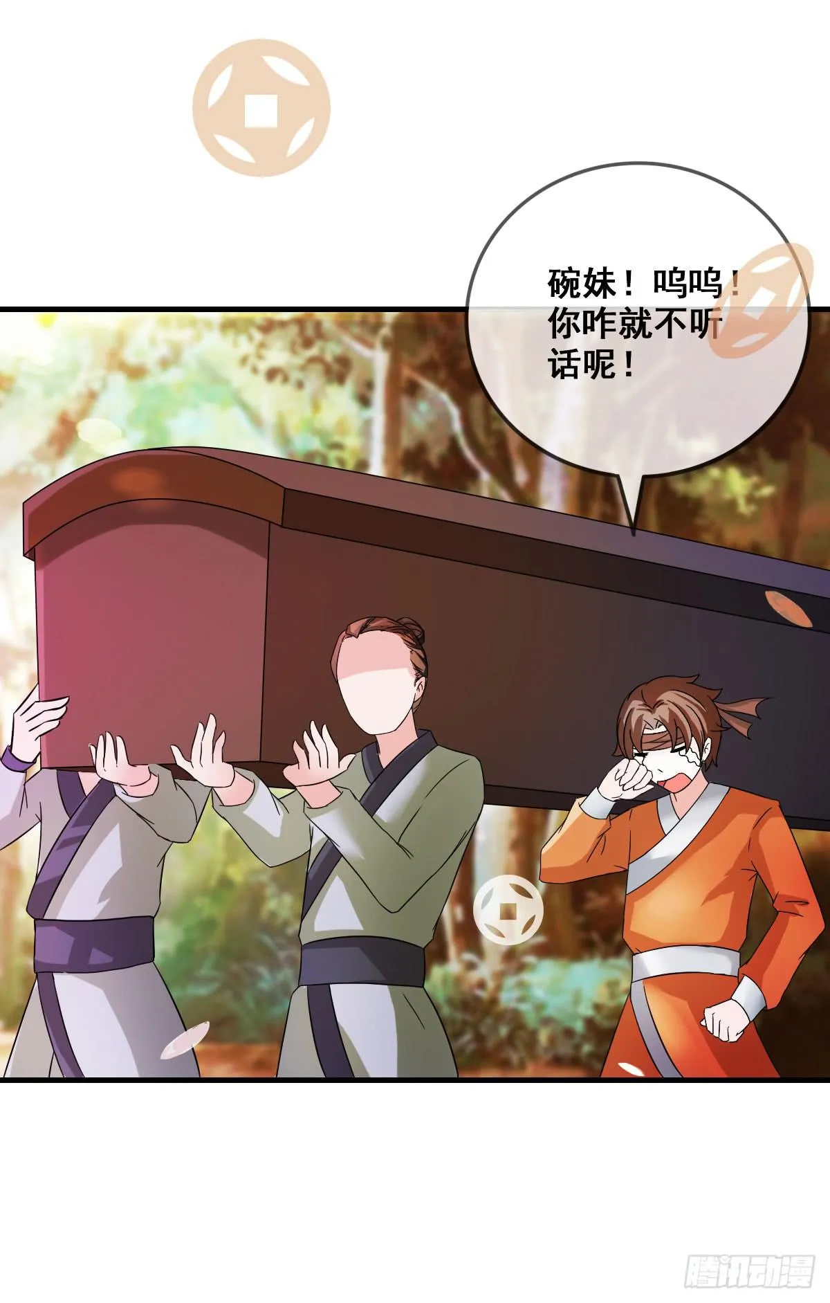 还磨蹭什么，赶快救人啊！ 第7页