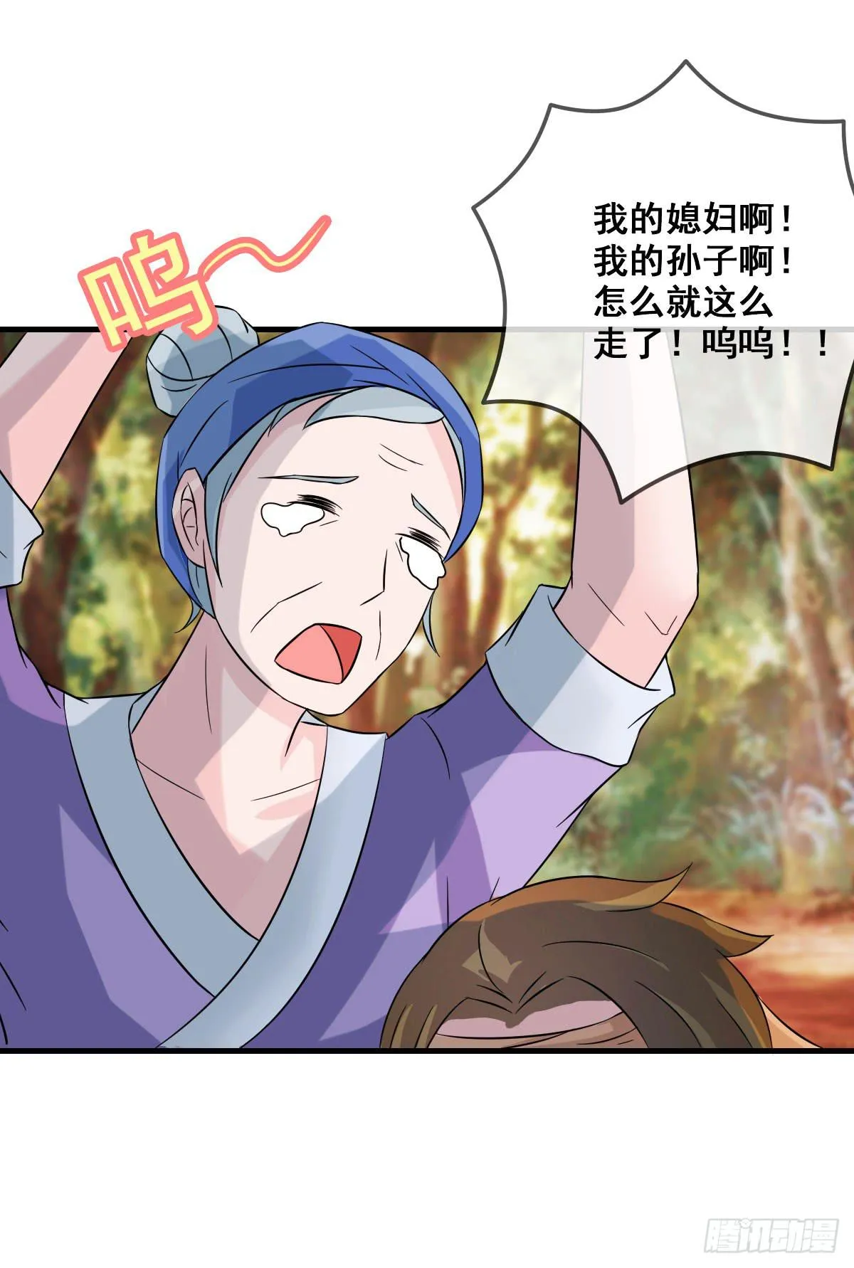 还磨蹭什么，赶快救人啊！ 第14页