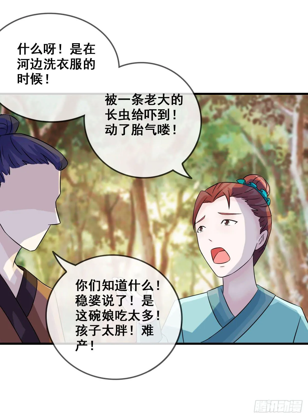 还磨蹭什么，赶快救人啊！ 第16页