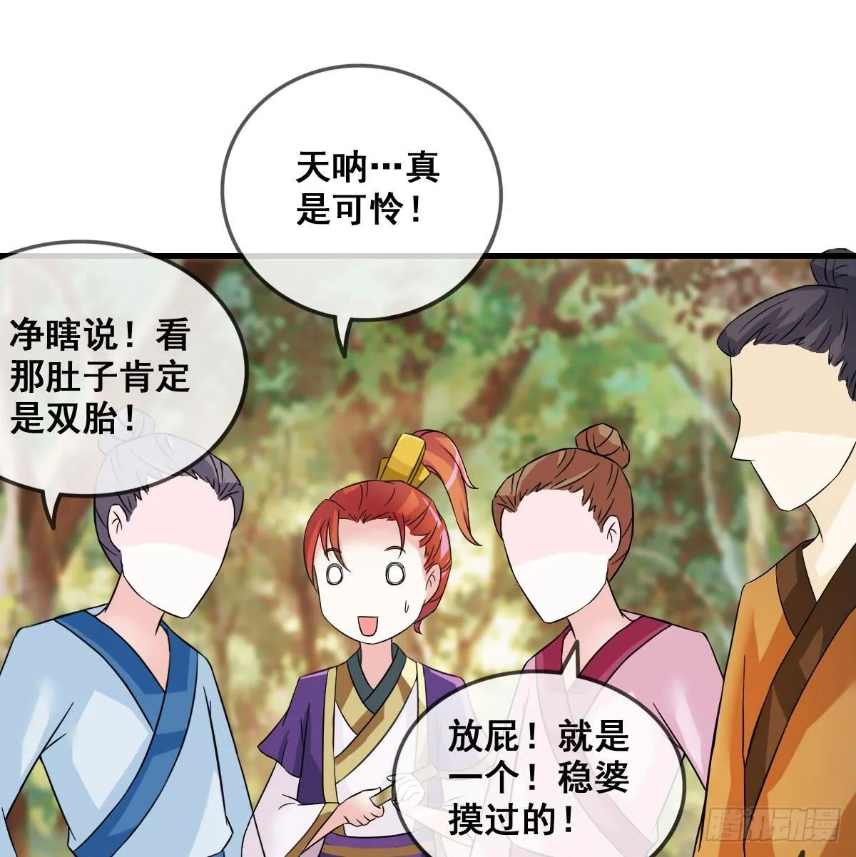还磨蹭什么，赶快救人啊！ 第17页