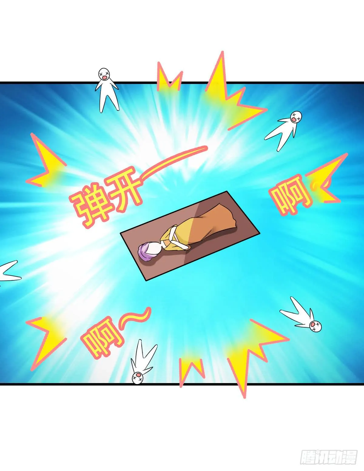 还磨蹭什么，赶快救人啊！ 第20页