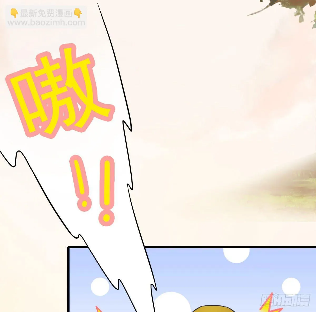 还磨蹭什么，赶快救人啊！ 第28页