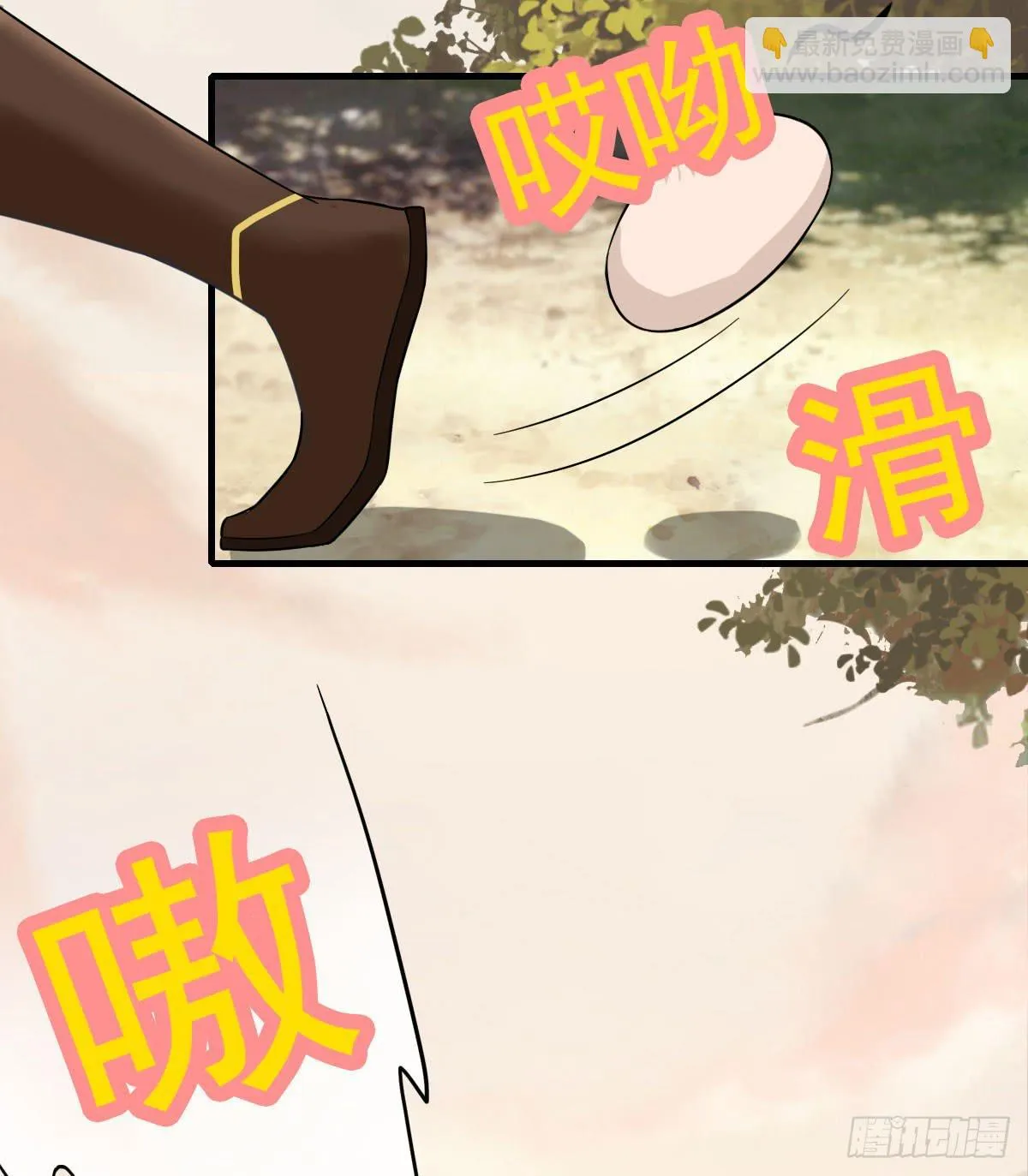 蛇精还要负责接生？！ 第3页
