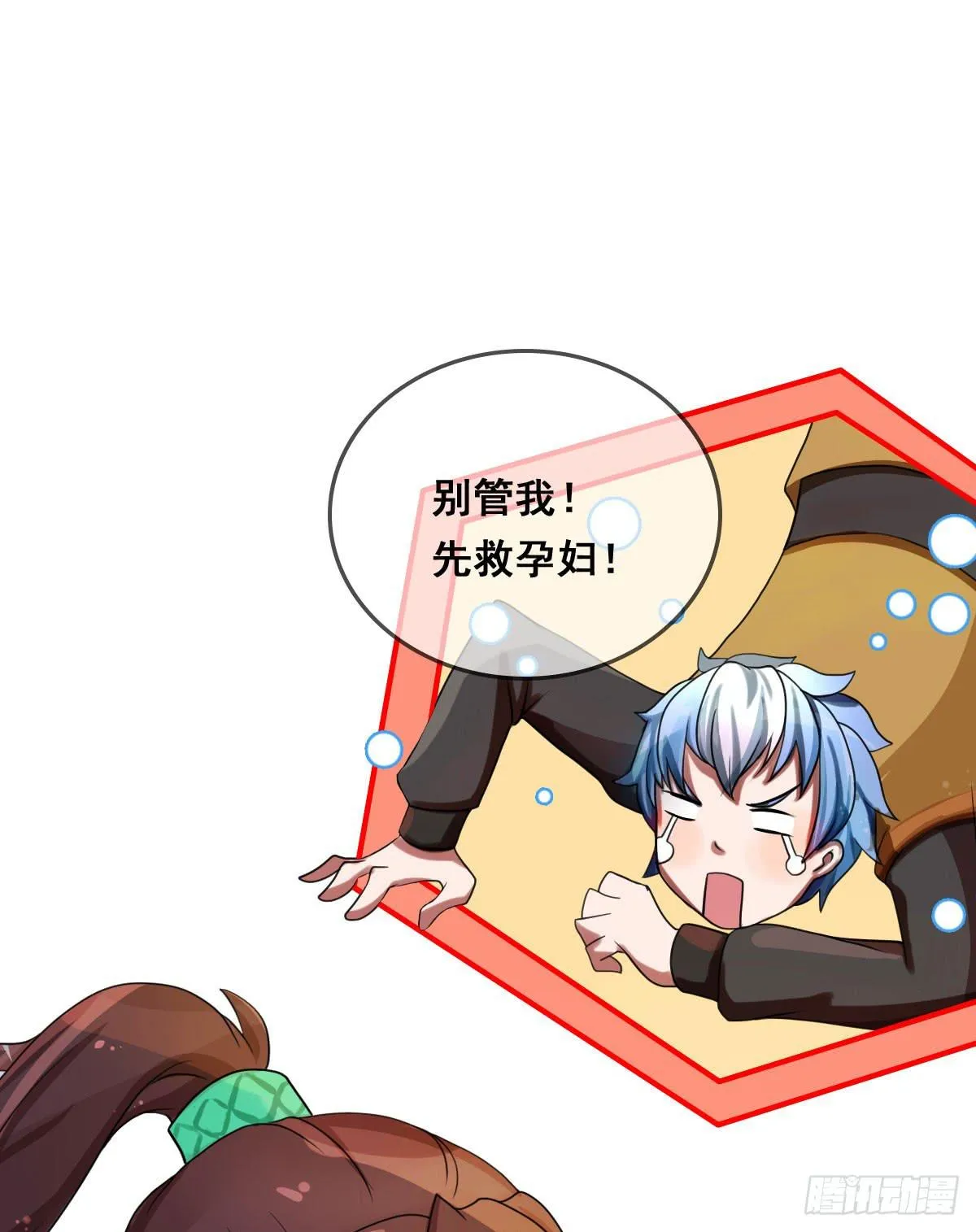 蛇精还要负责接生？！ 第7页