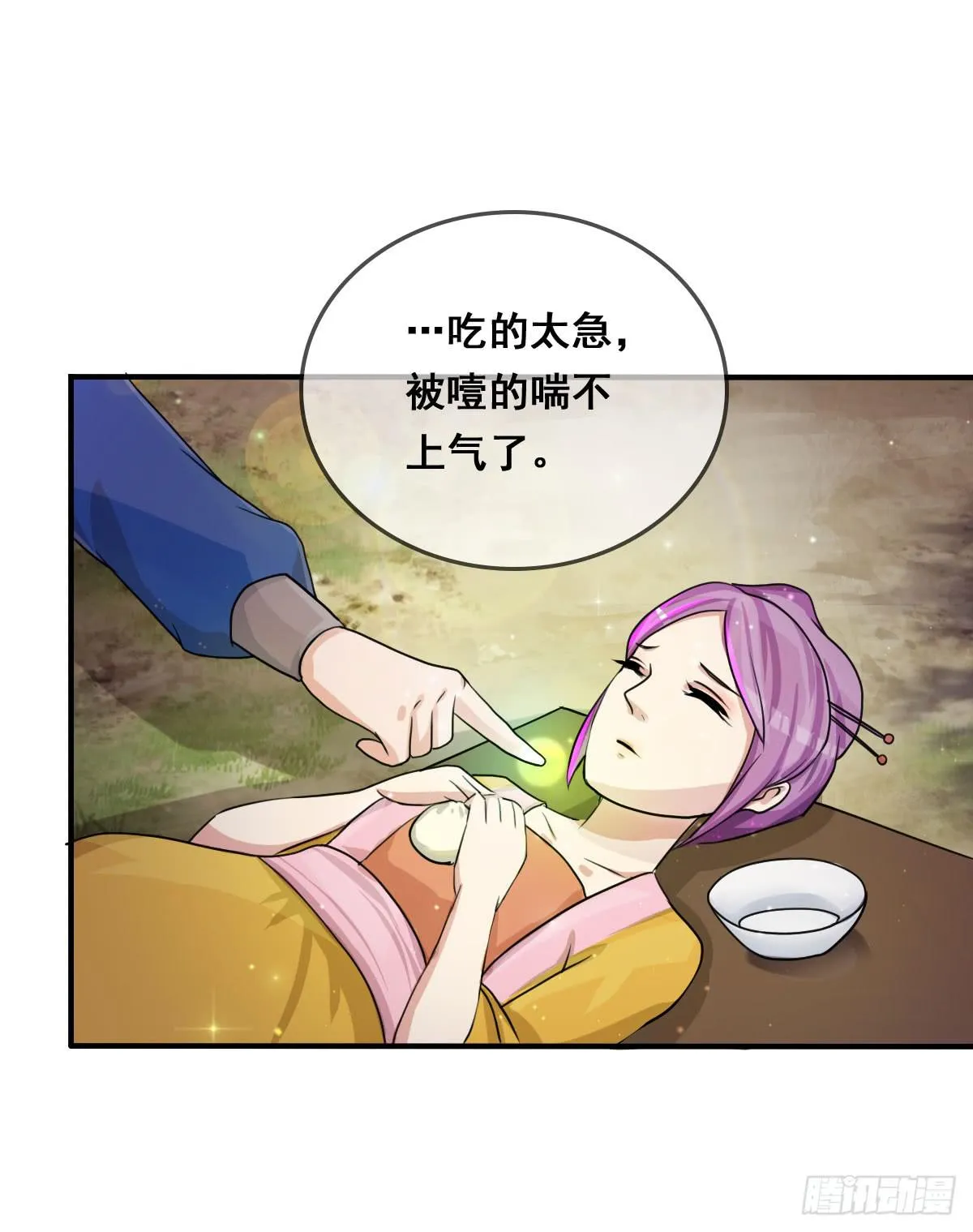 蛇精还要负责接生？！ 第9页