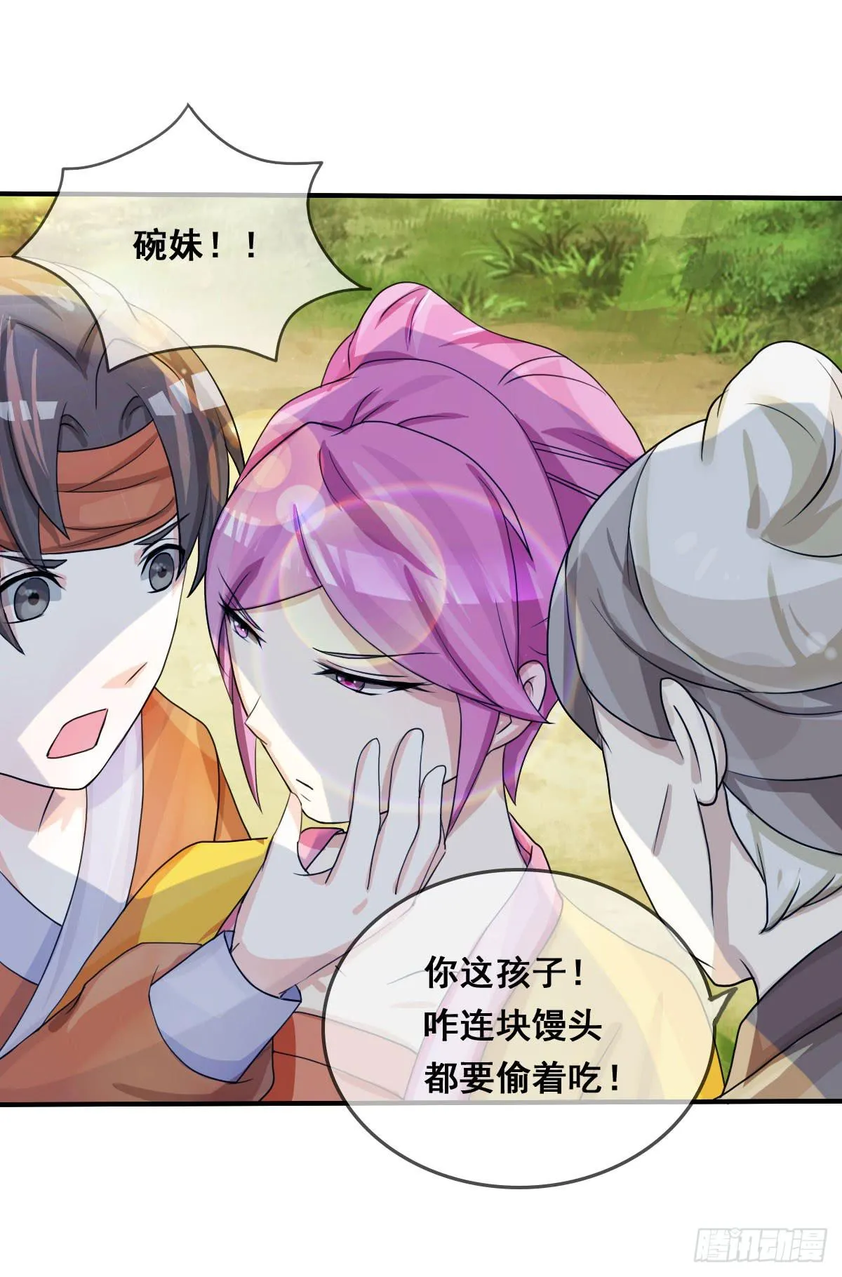 蛇精还要负责接生？！ 第11页