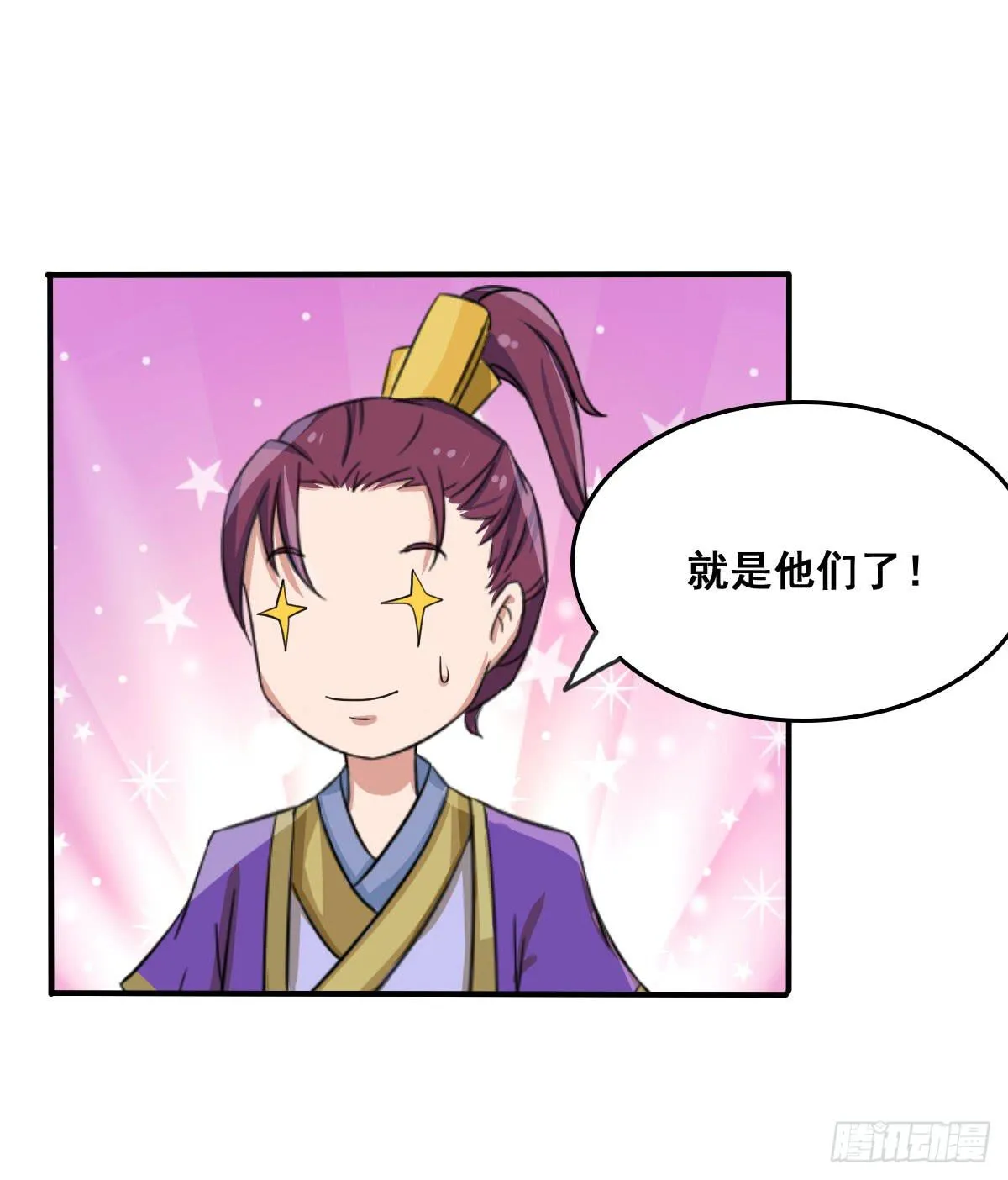 蛇精还要负责接生？！ 第13页