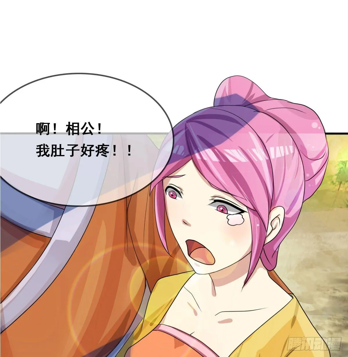 蛇精还要负责接生？！ 第16页