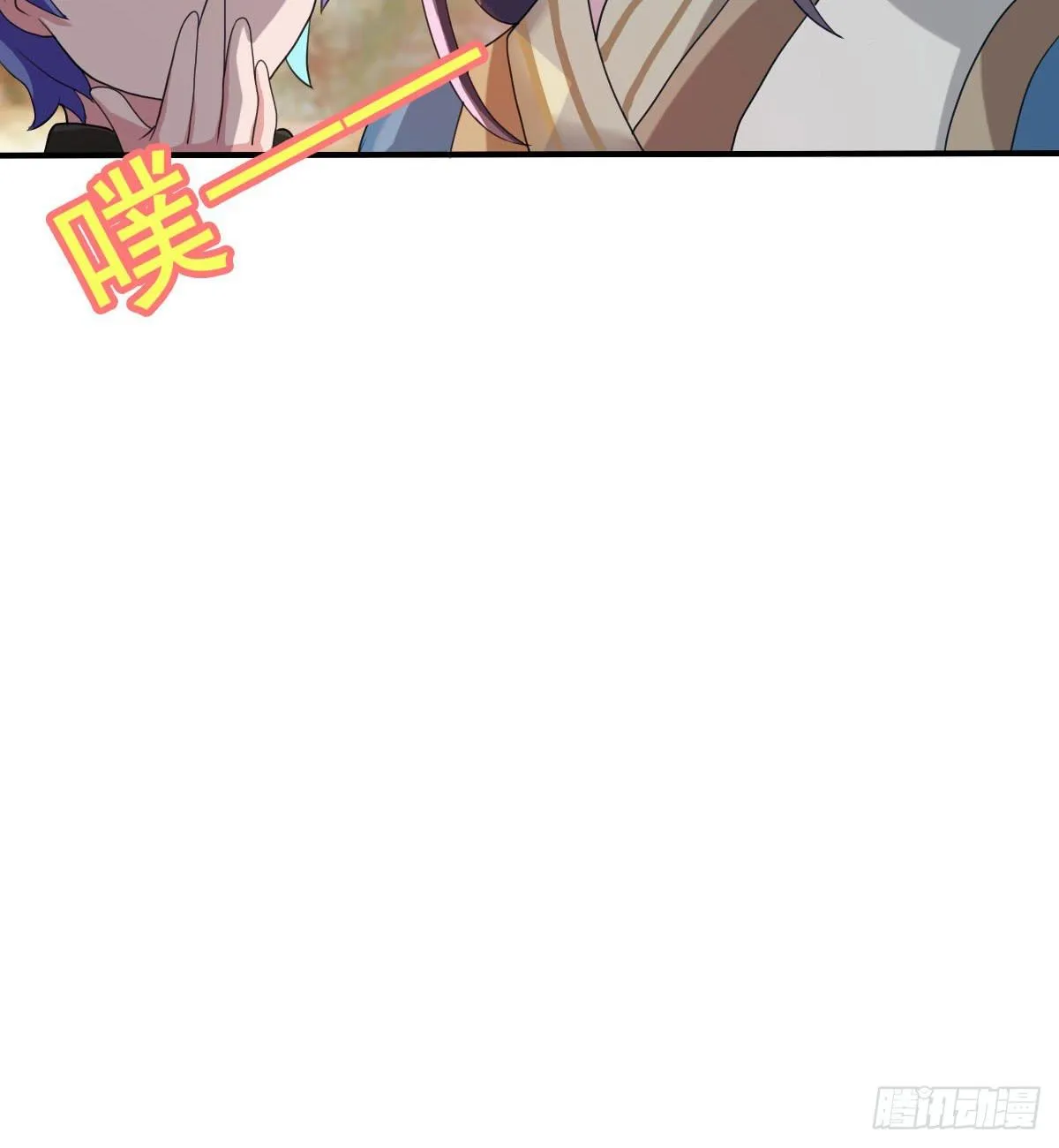 蛇精还要负责接生？！ 第21页