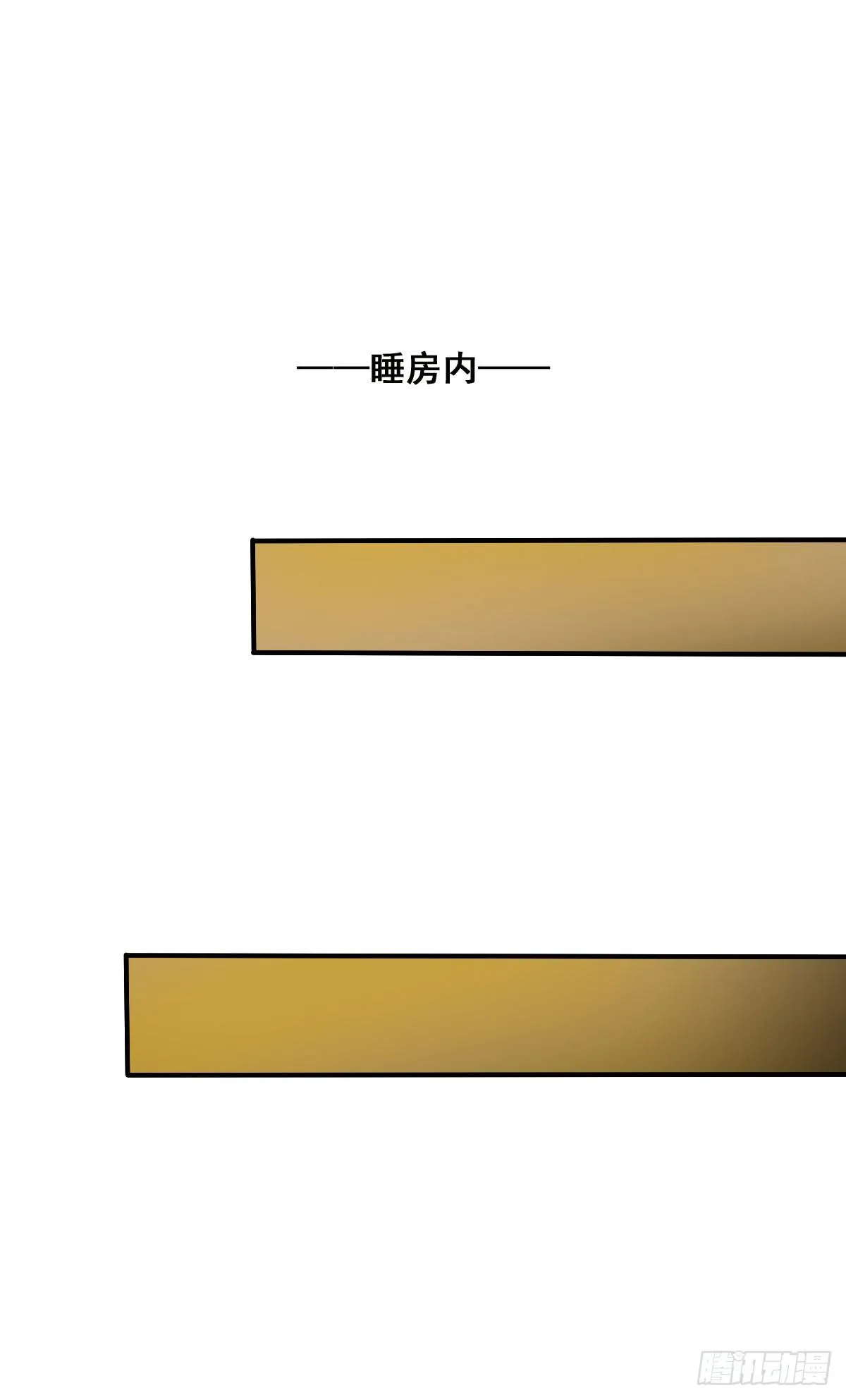 蛇精还要负责接生？！ 第22页