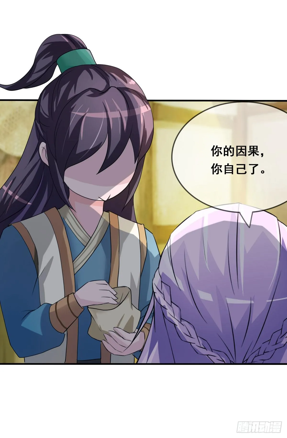 蛇精还要负责接生？！ 第25页