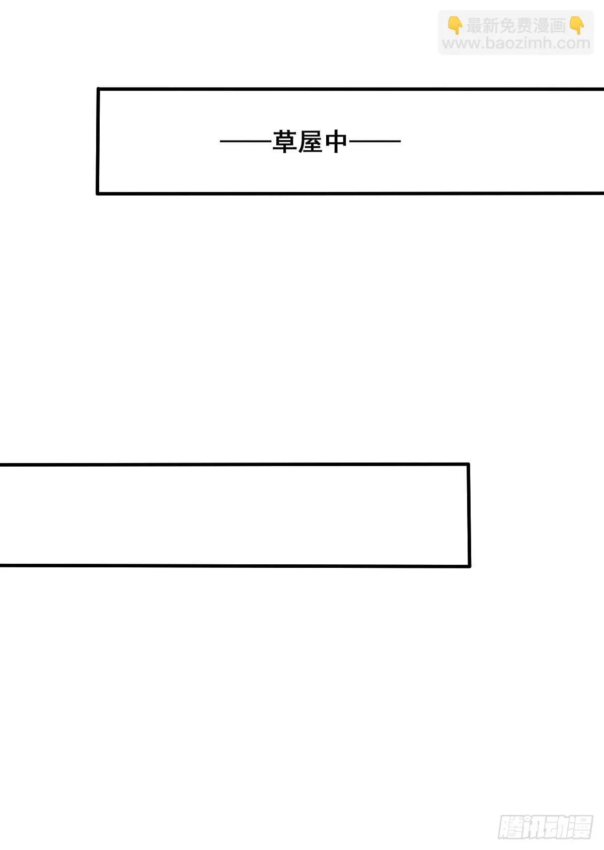 蛇精还要负责接生？！ 第30页