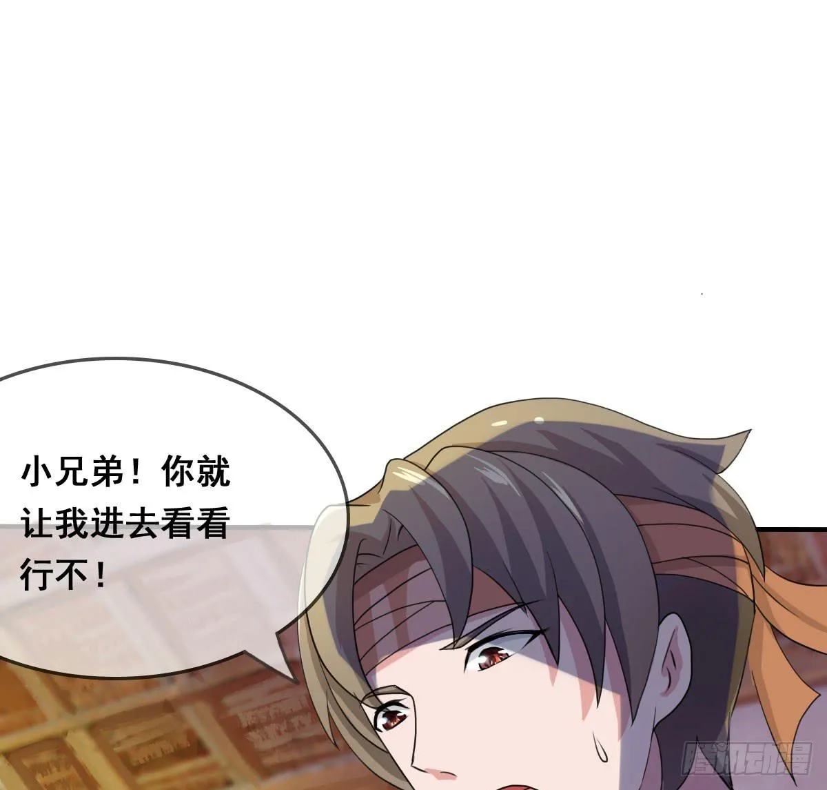 蛇精还要负责接生？！ 第31页