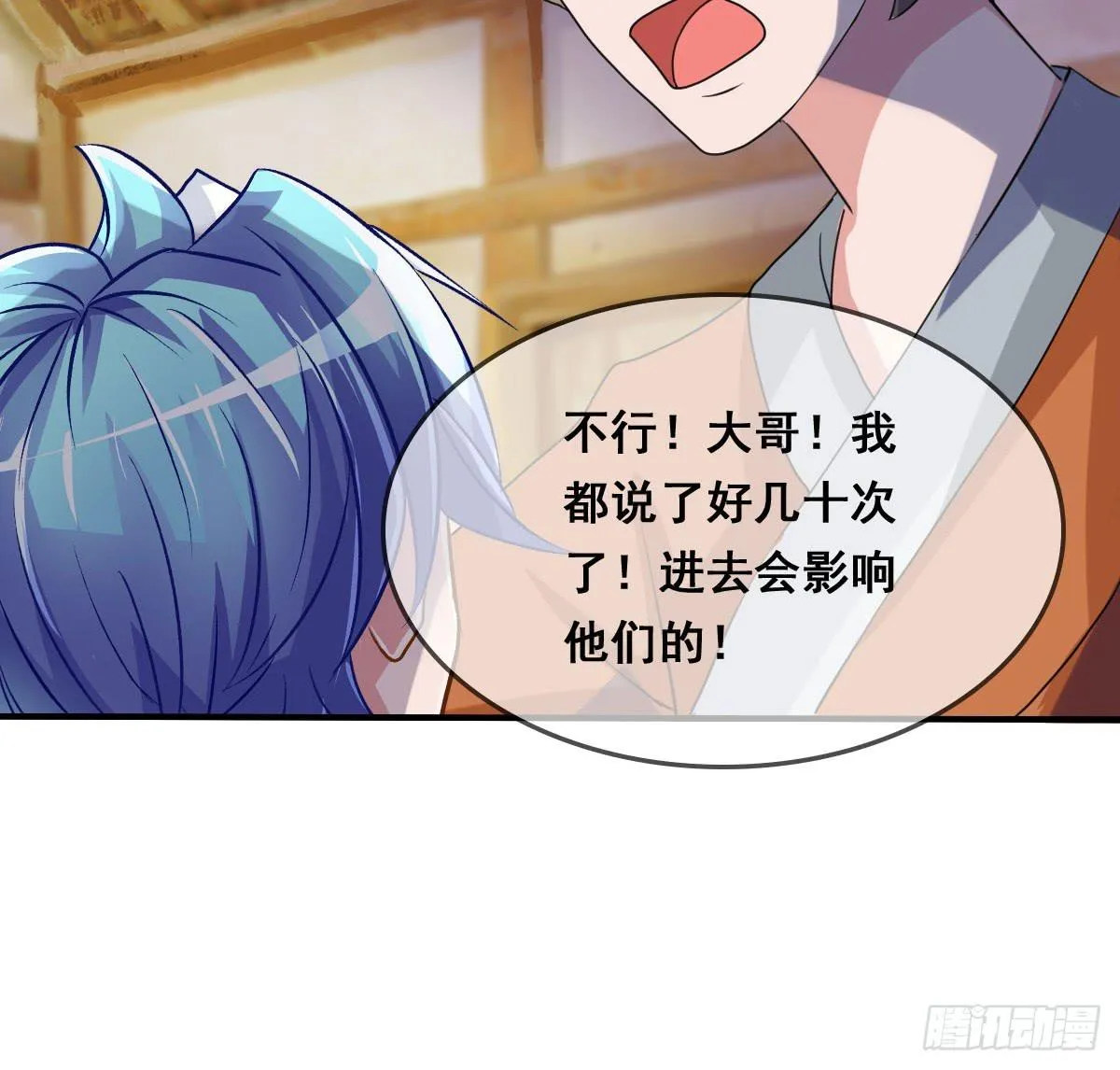 蛇精还要负责接生？！ 第32页