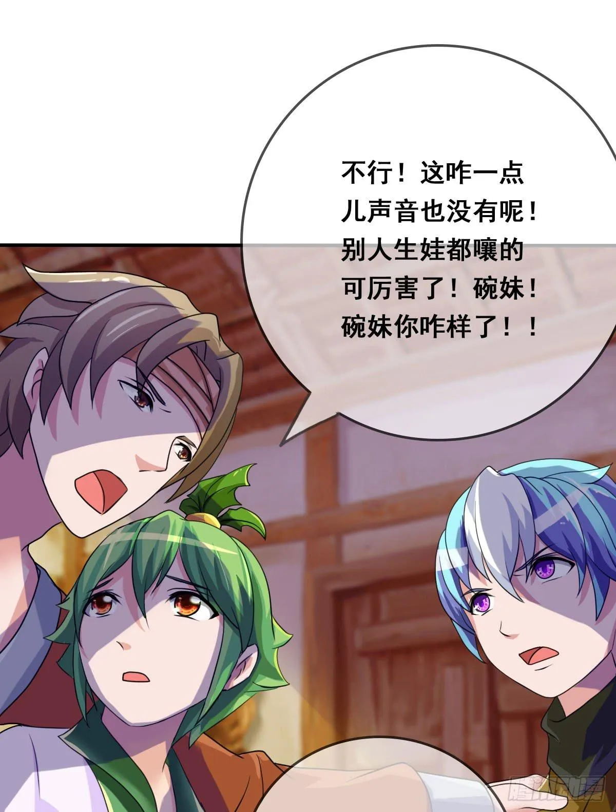 蛇精还要负责接生？！ 第33页
