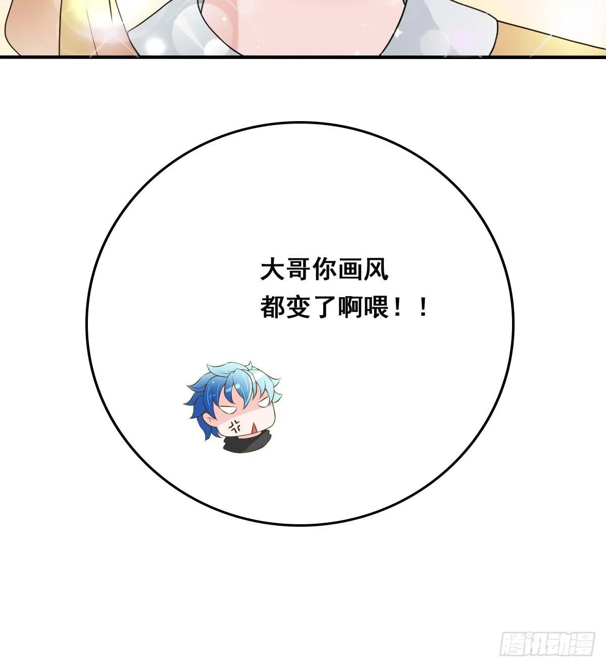 蛇精还要负责接生？！ 第37页