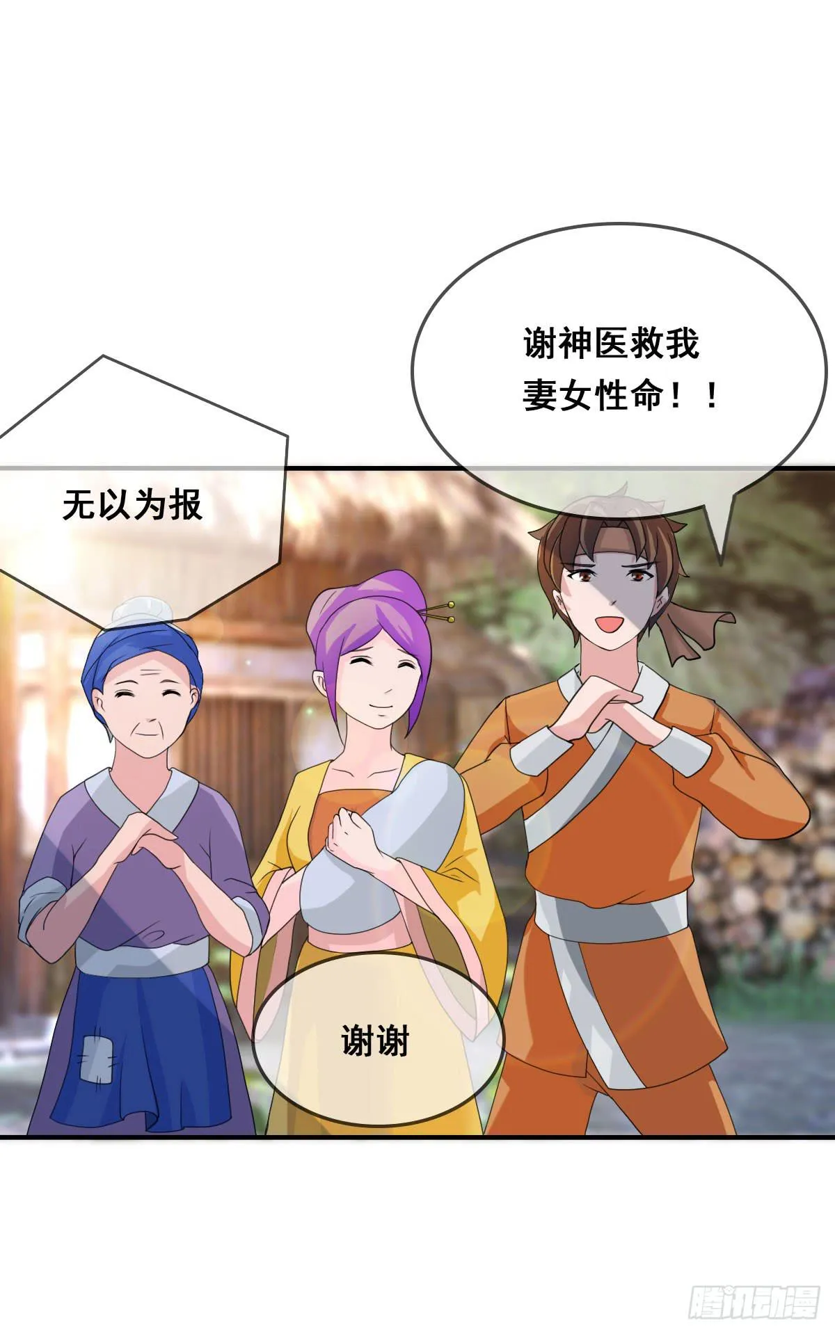 蛇精还要负责接生？！ 第39页