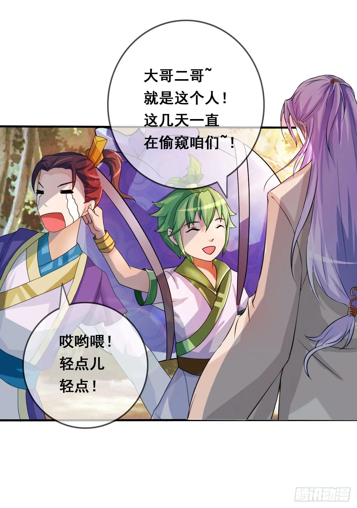 蛇精还要负责接生？！ 第41页