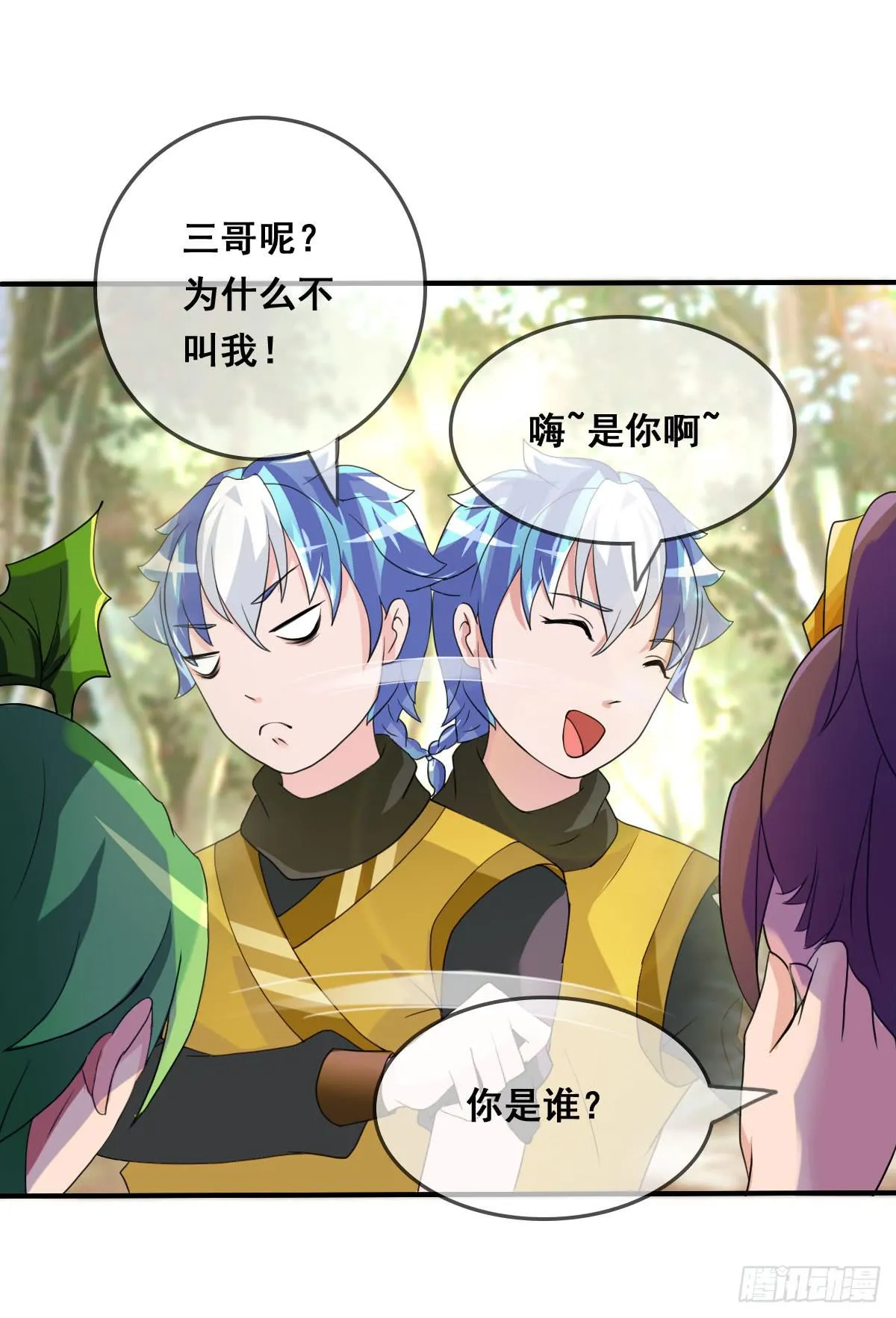 蛇精还要负责接生？！ 第42页