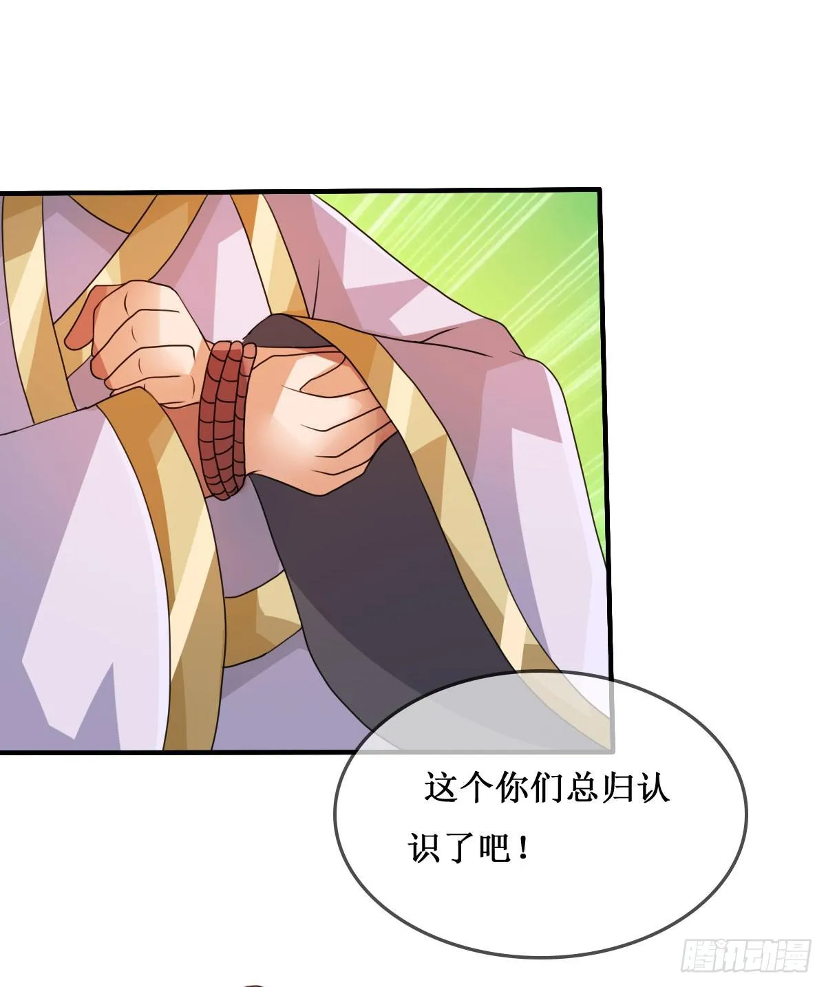 我控计不住我寄几啊！！ 第10页