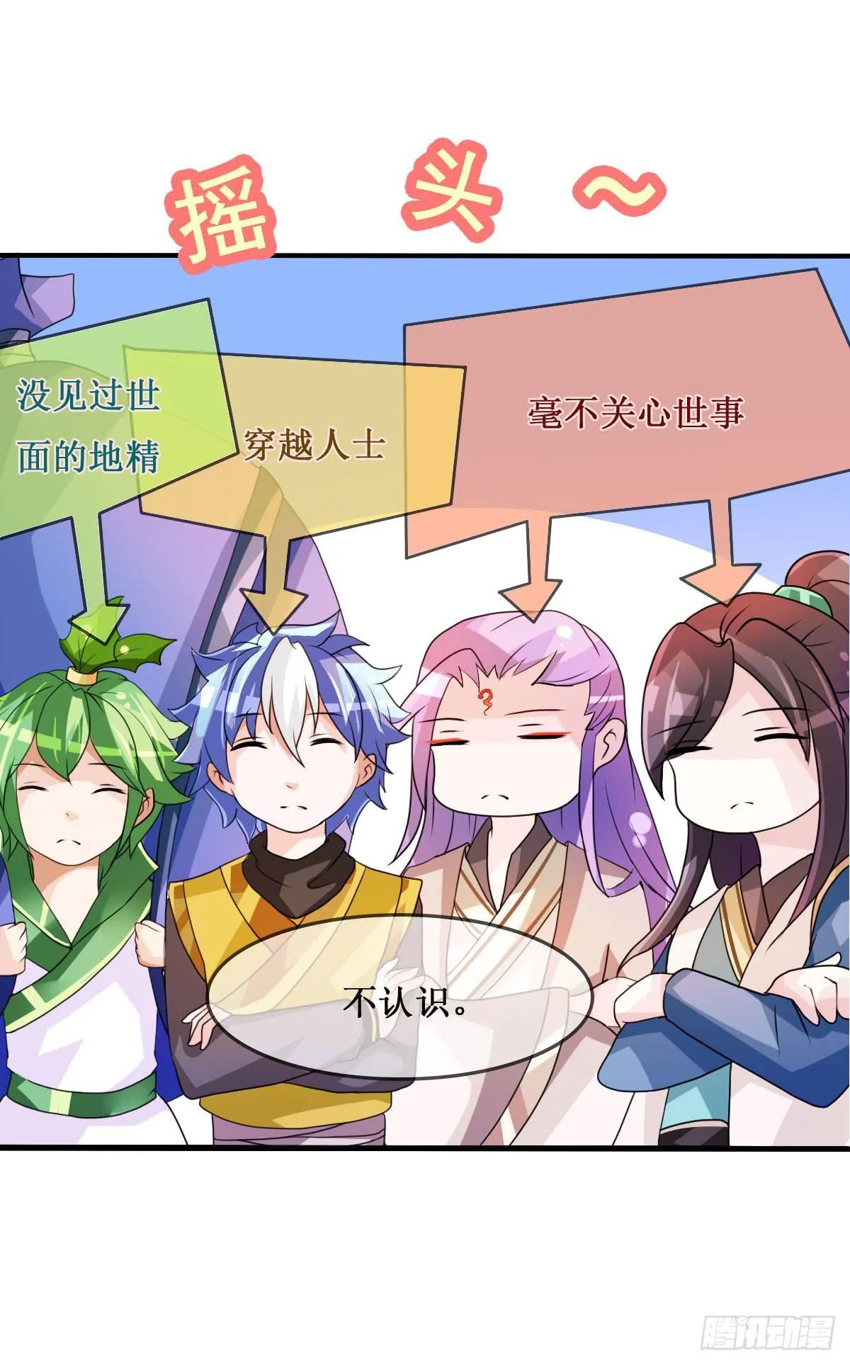 我控计不住我寄几啊！！ 第12页