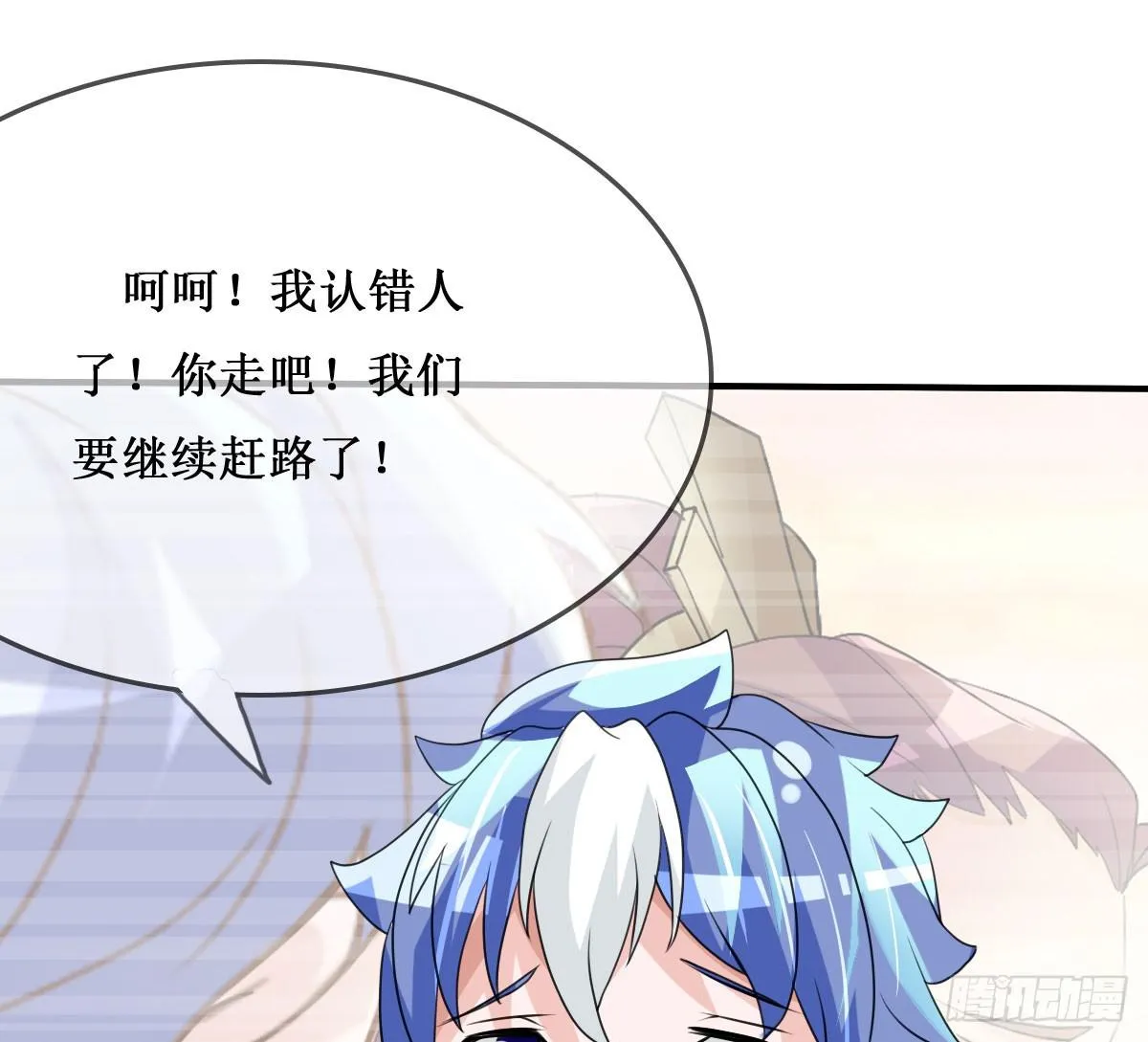我控计不住我寄几啊！！ 第16页