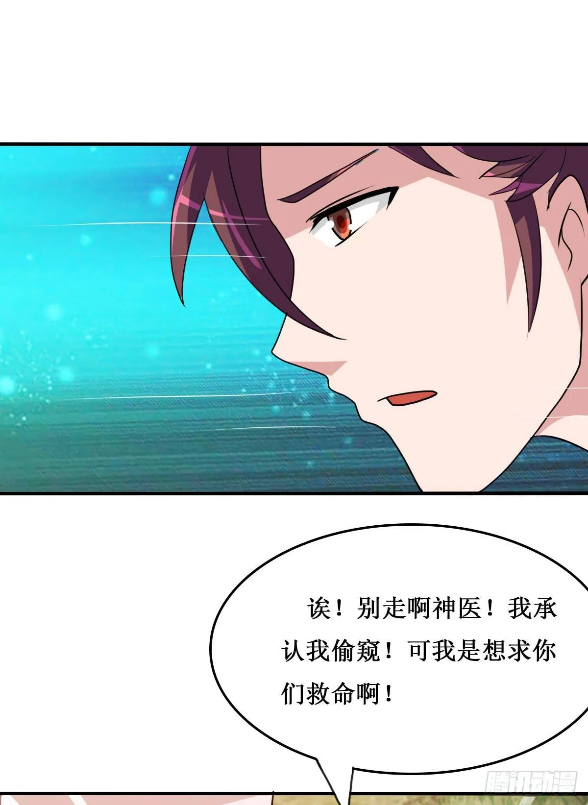 我控计不住我寄几啊！！ 第18页