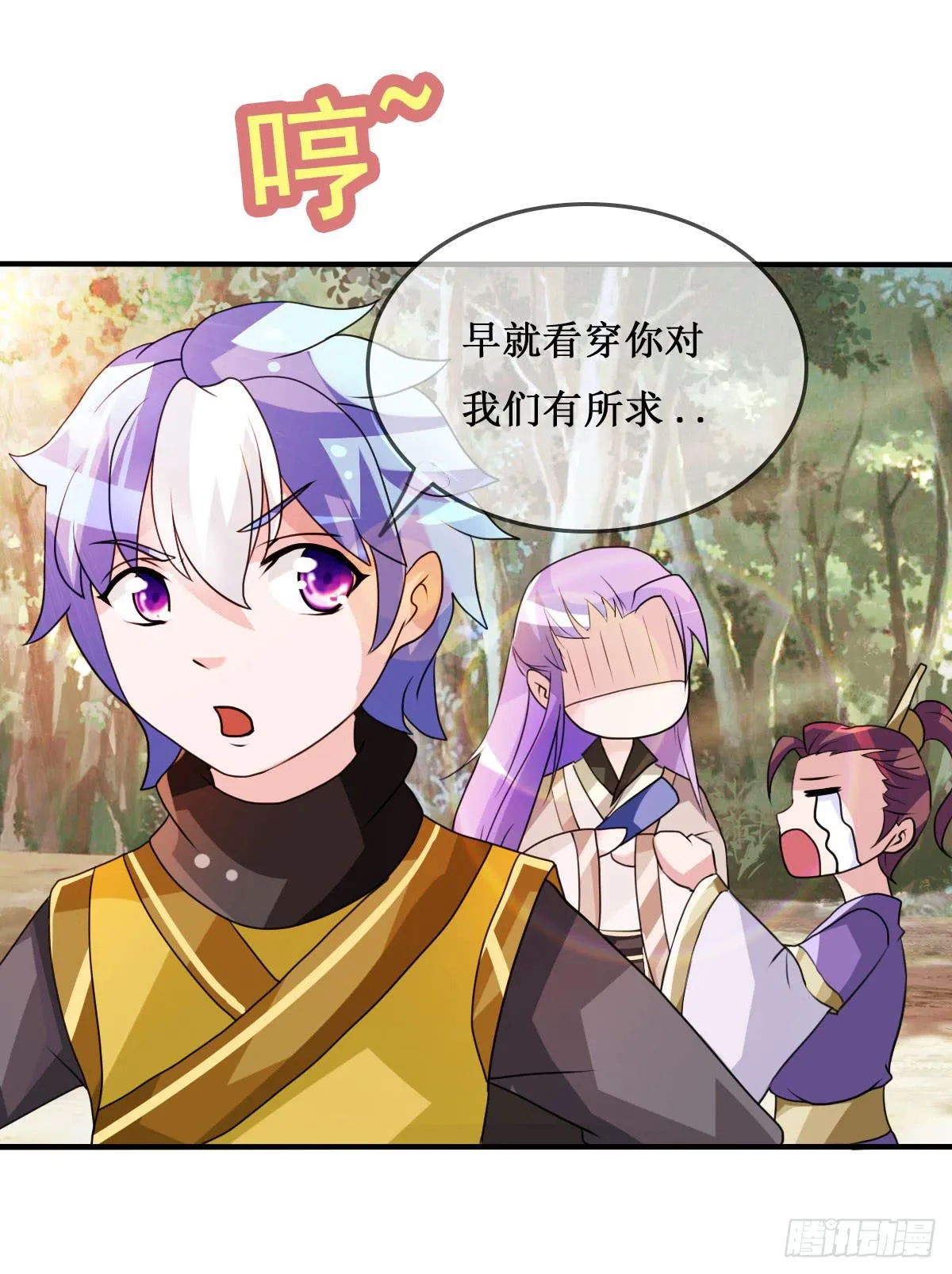 我控计不住我寄几啊！！ 第20页