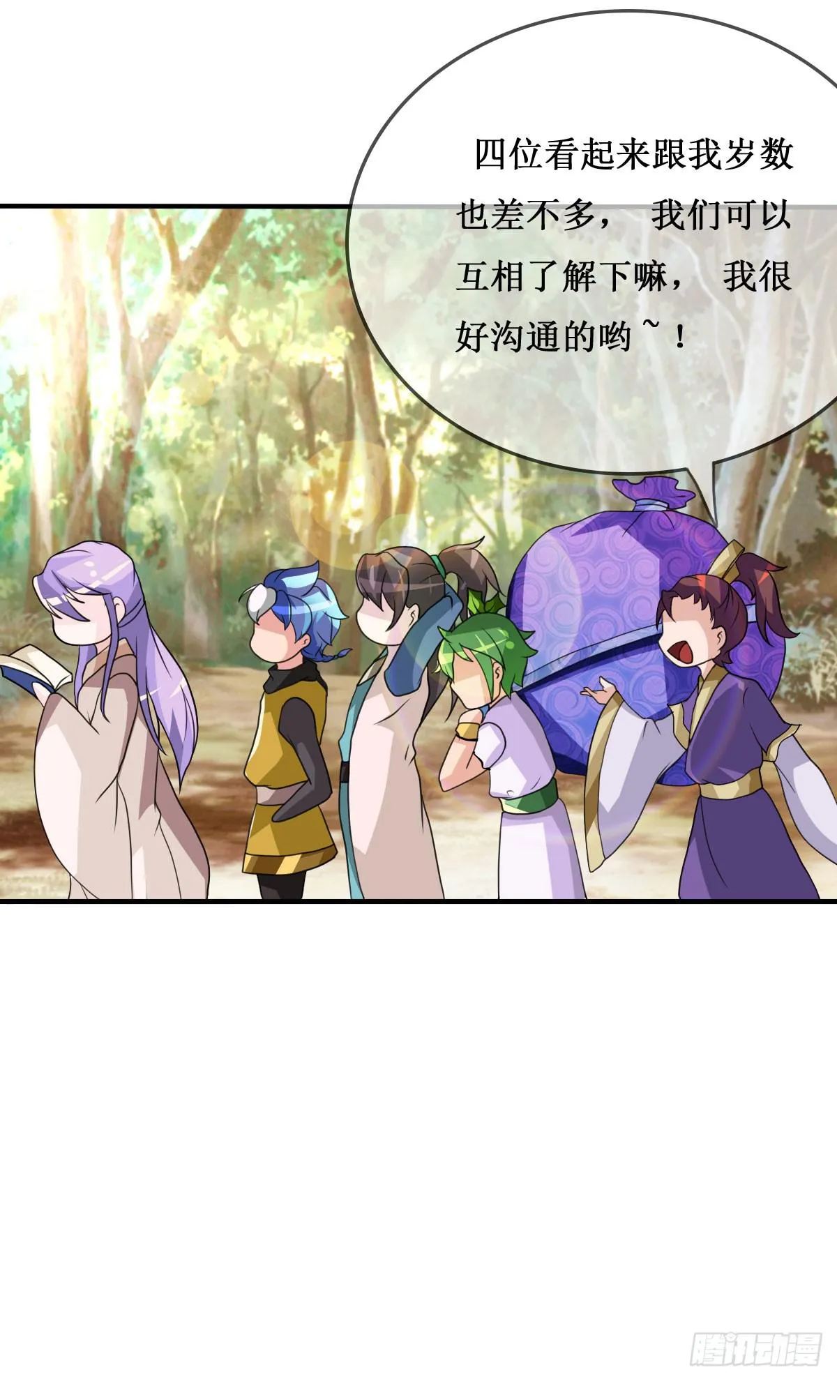 我控计不住我寄几啊！！ 第21页