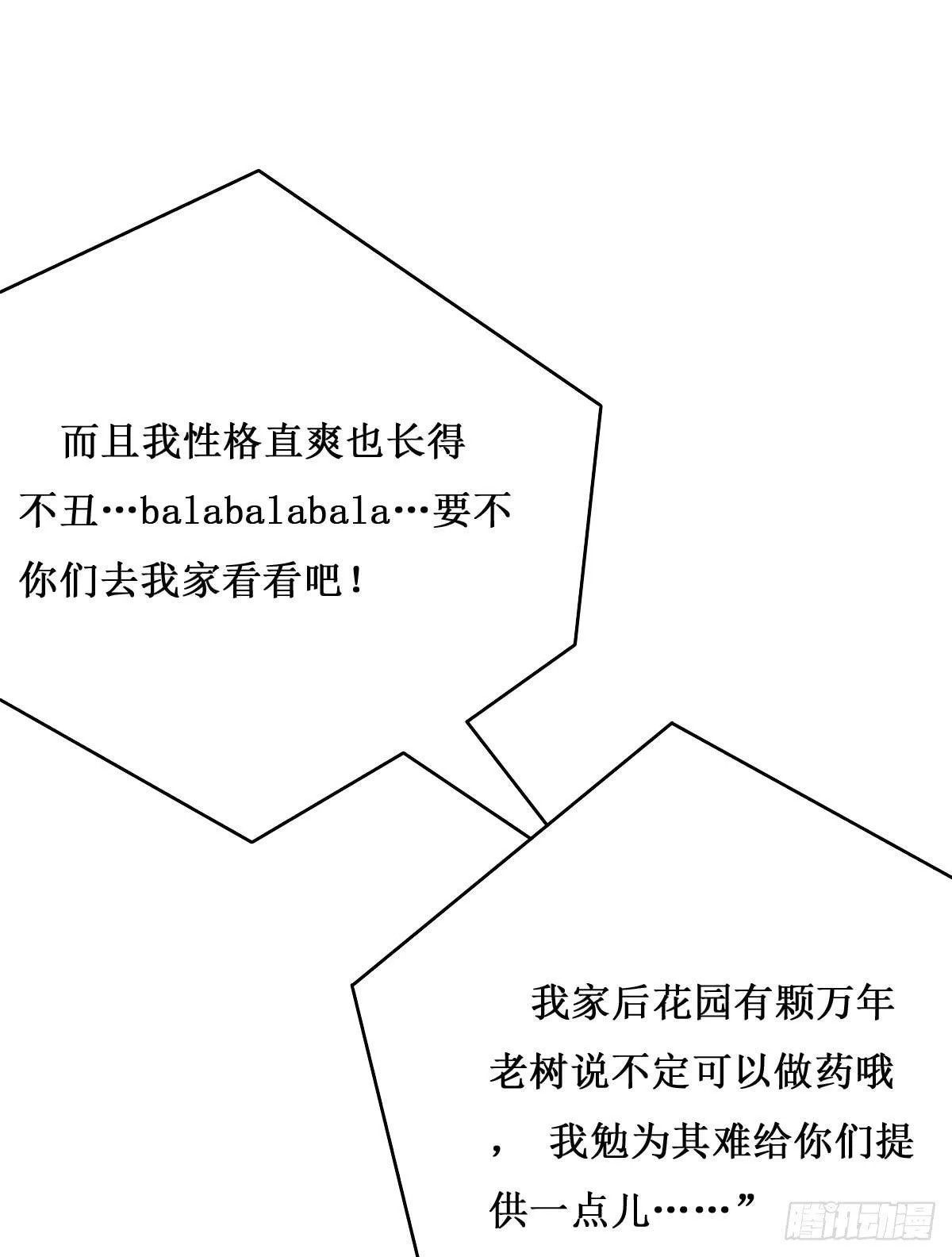 我控计不住我寄几啊！！ 第22页