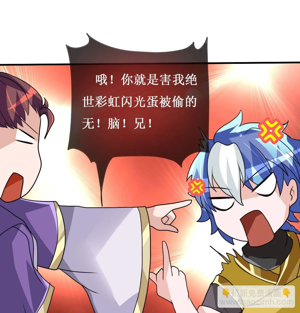 我控计不住我寄几啊！！ 第29页