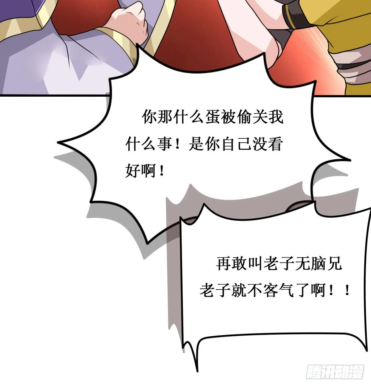我控计不住我寄几啊！！ 第30页