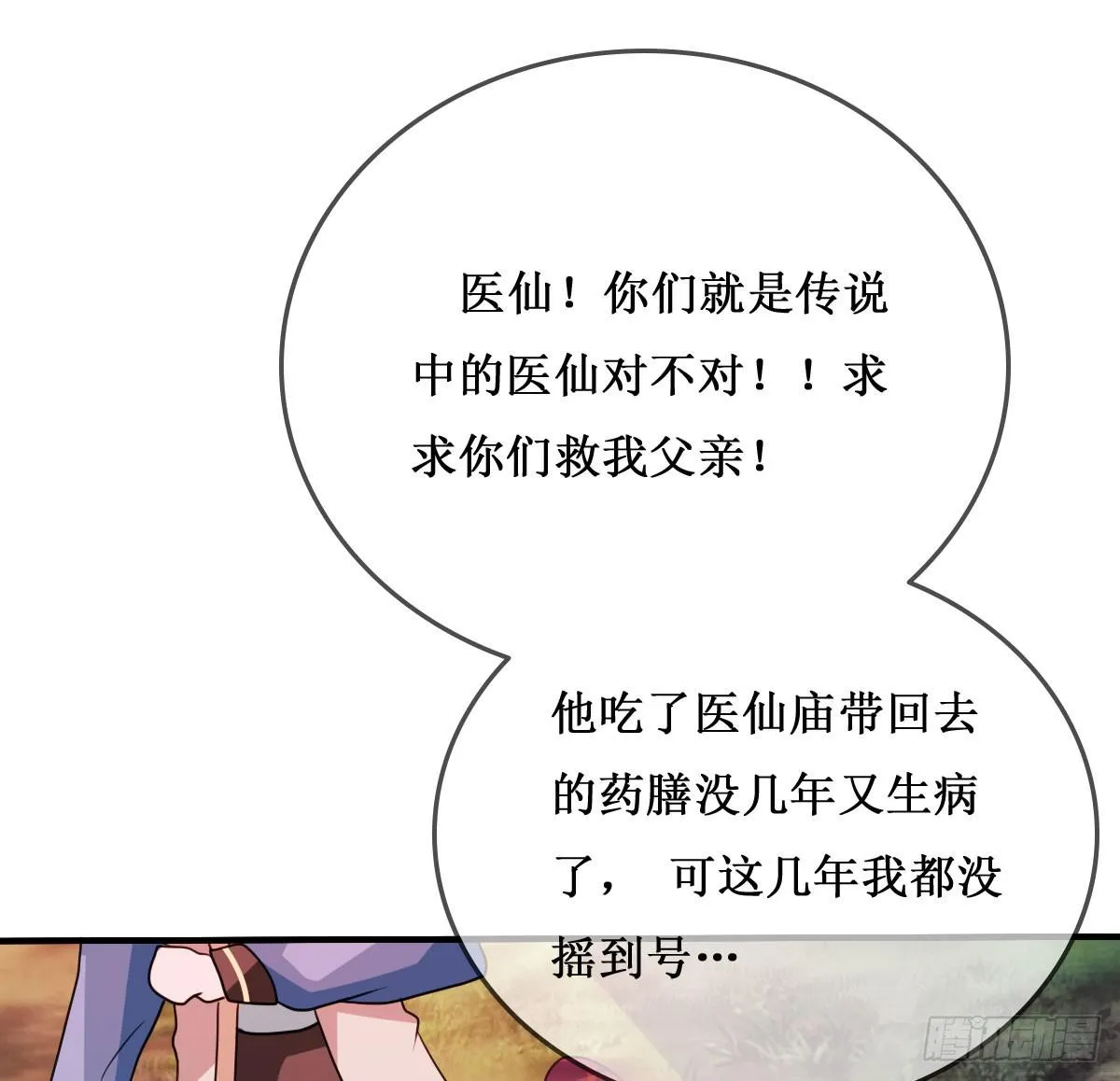 我控计不住我寄几啊！！ 第37页