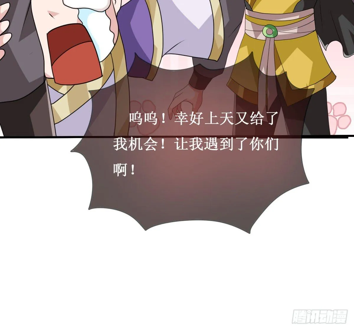 我控计不住我寄几啊！！ 第40页