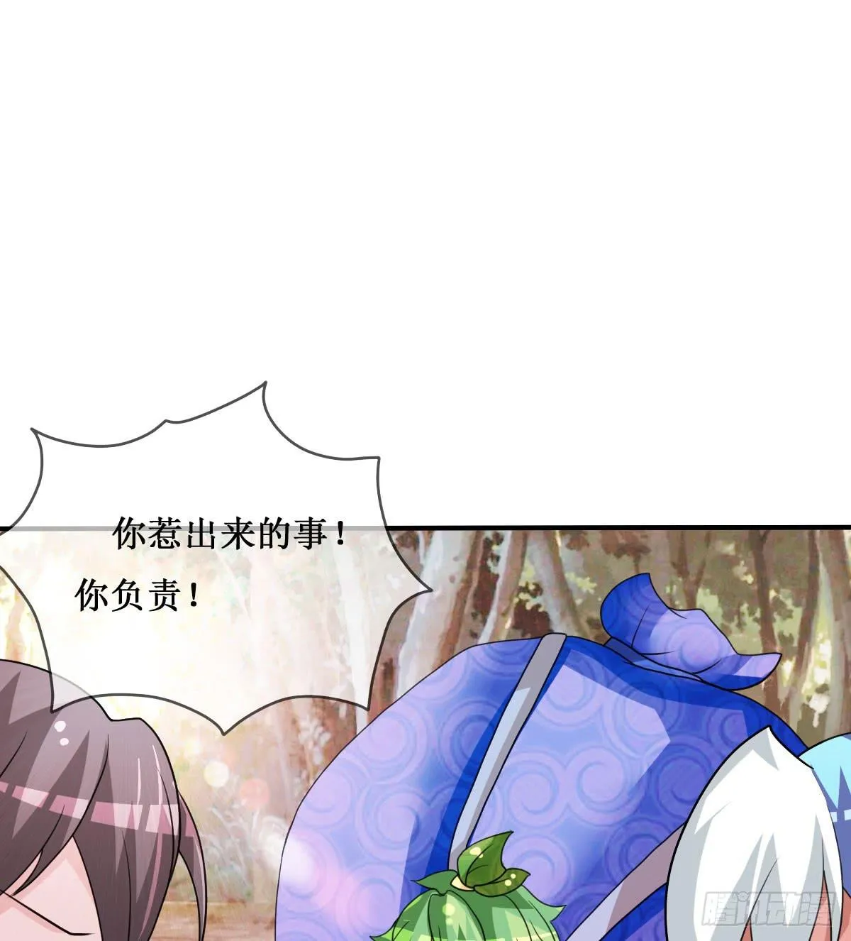 我控计不住我寄几啊！！ 第41页