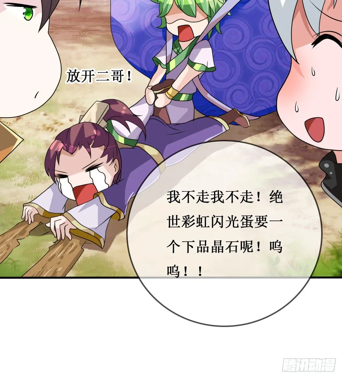 我控计不住我寄几啊！！ 第42页