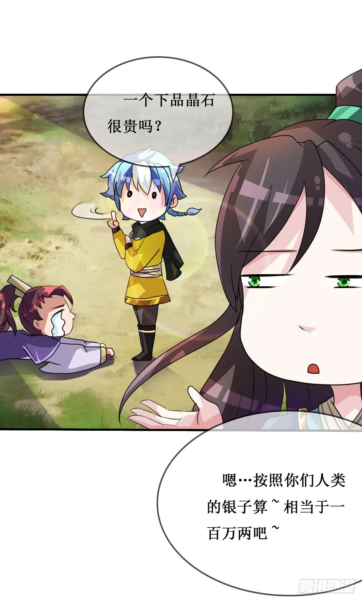 我控计不住我寄几啊！！ 第43页