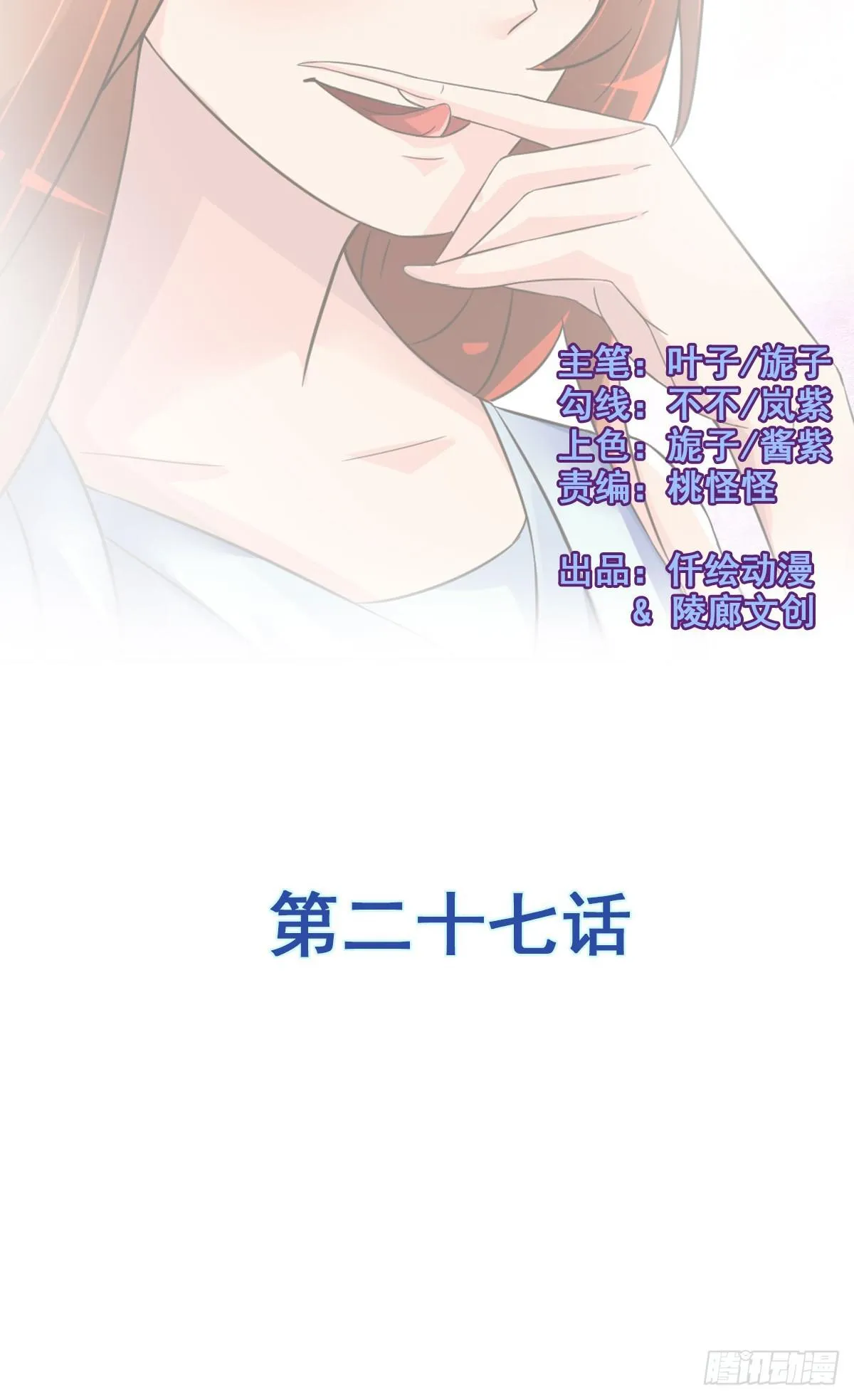 小哥哥，你长得真好看~ 第7页