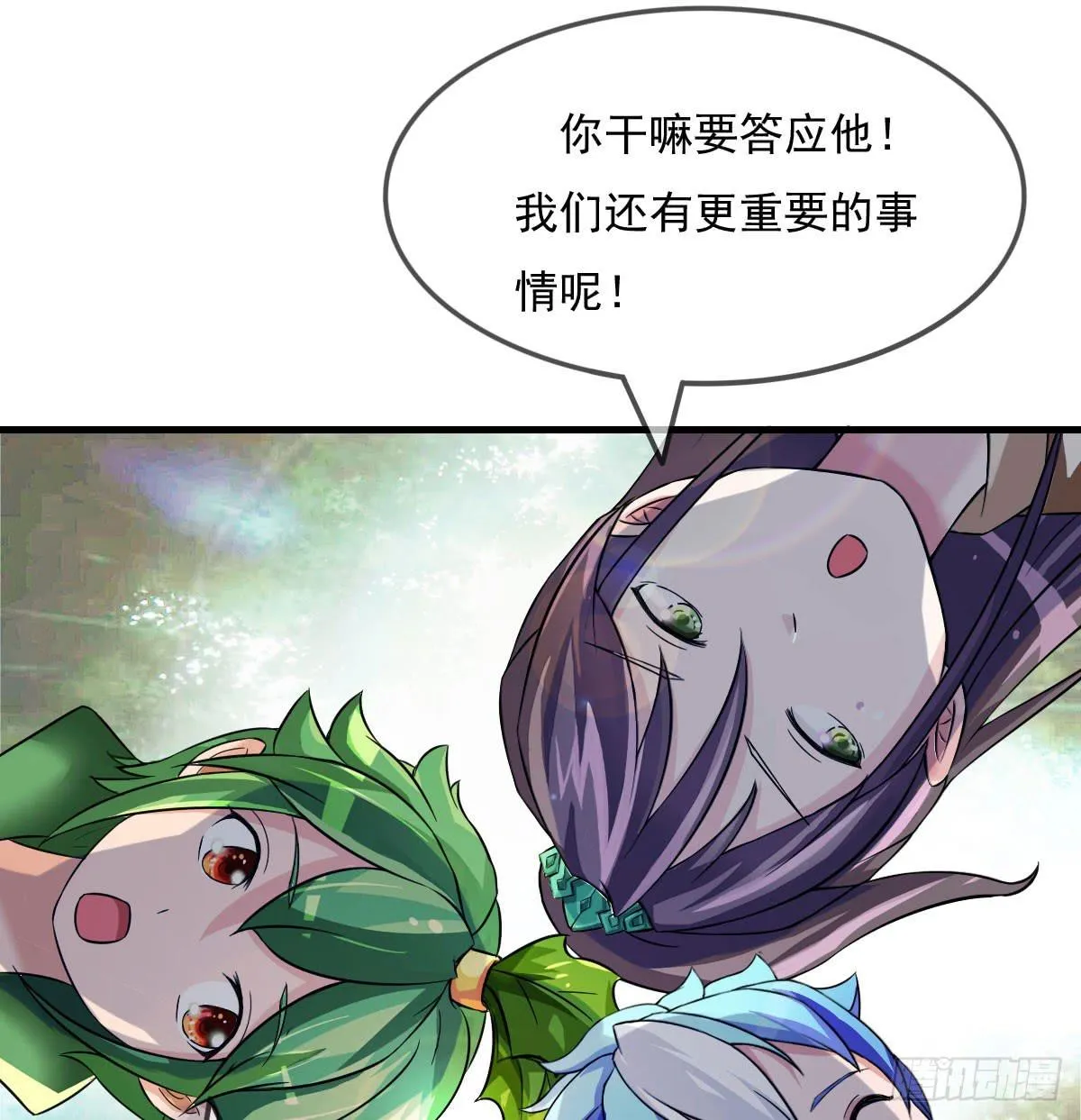 小哥哥，你长得真好看~ 第9页