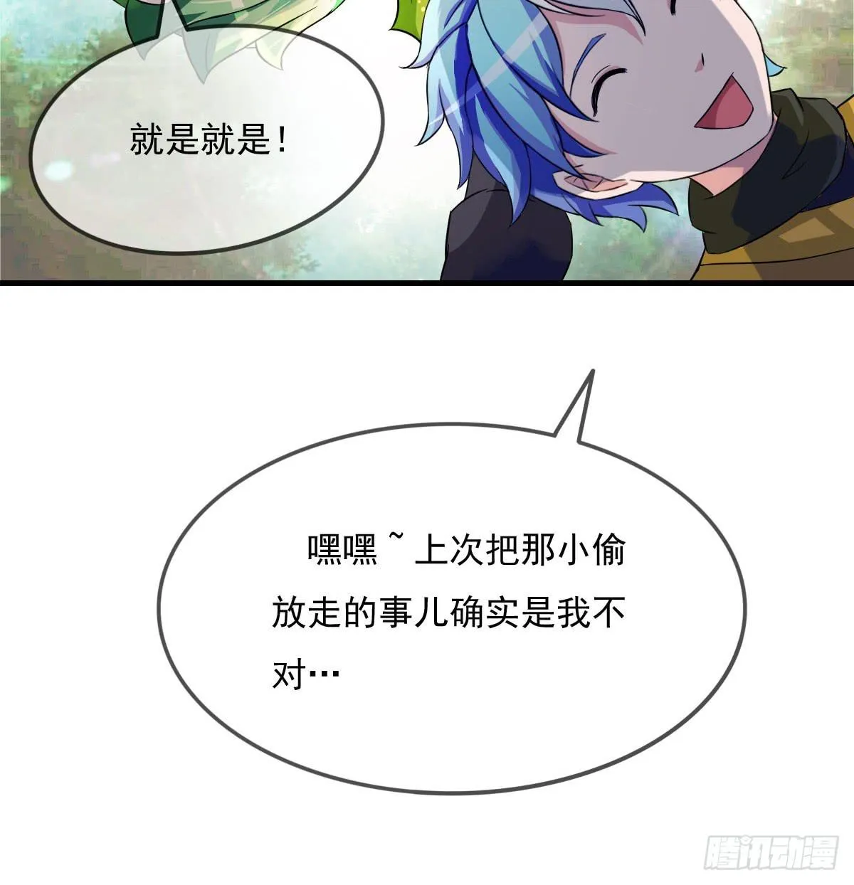 小哥哥，你长得真好看~ 第10页
