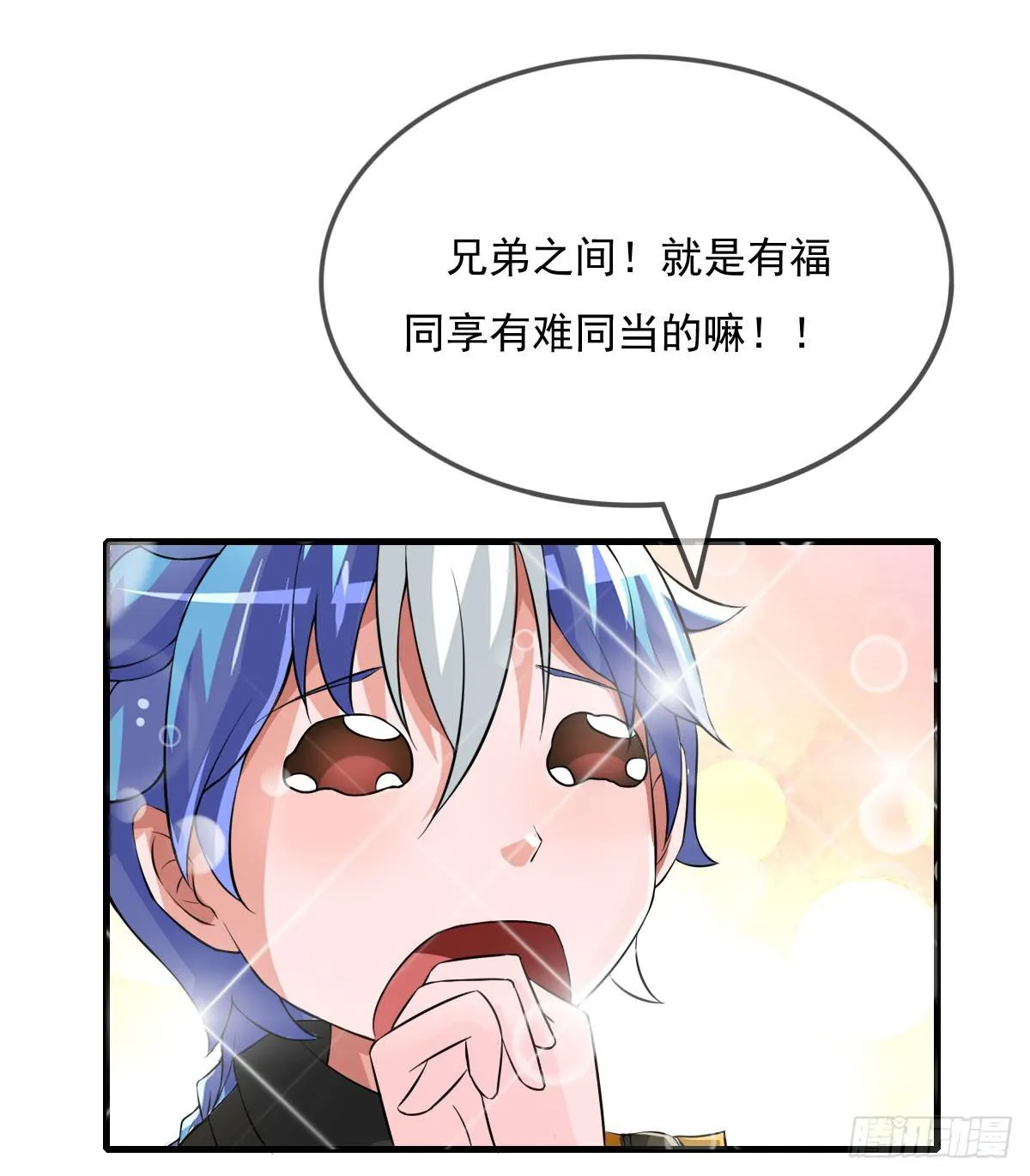 小哥哥，你长得真好看~ 第12页