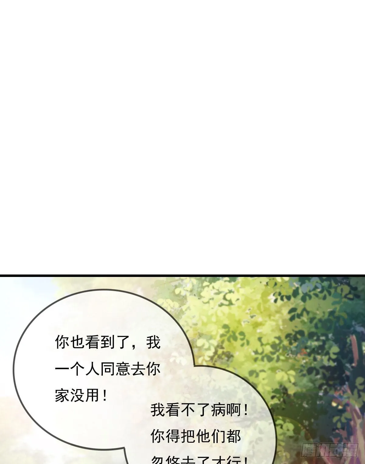 小哥哥，你长得真好看~ 第26页