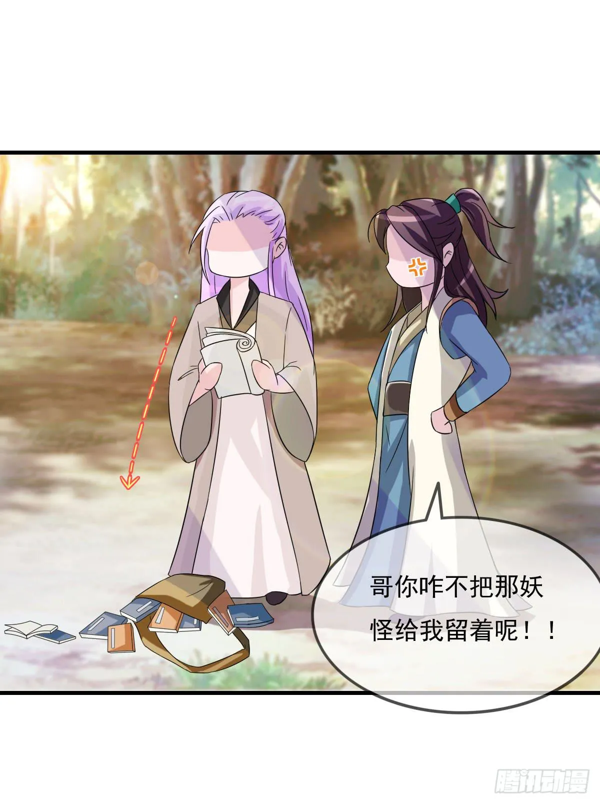 小哥哥，你长得真好看~ 第32页