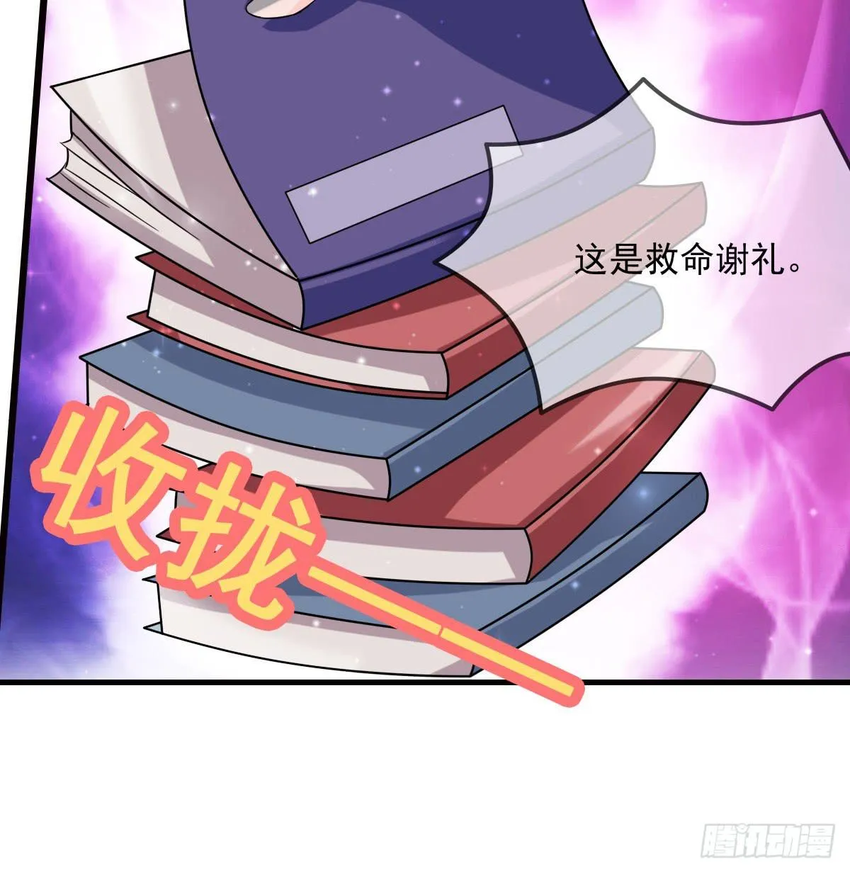 小哥哥，你长得真好看~ 第34页