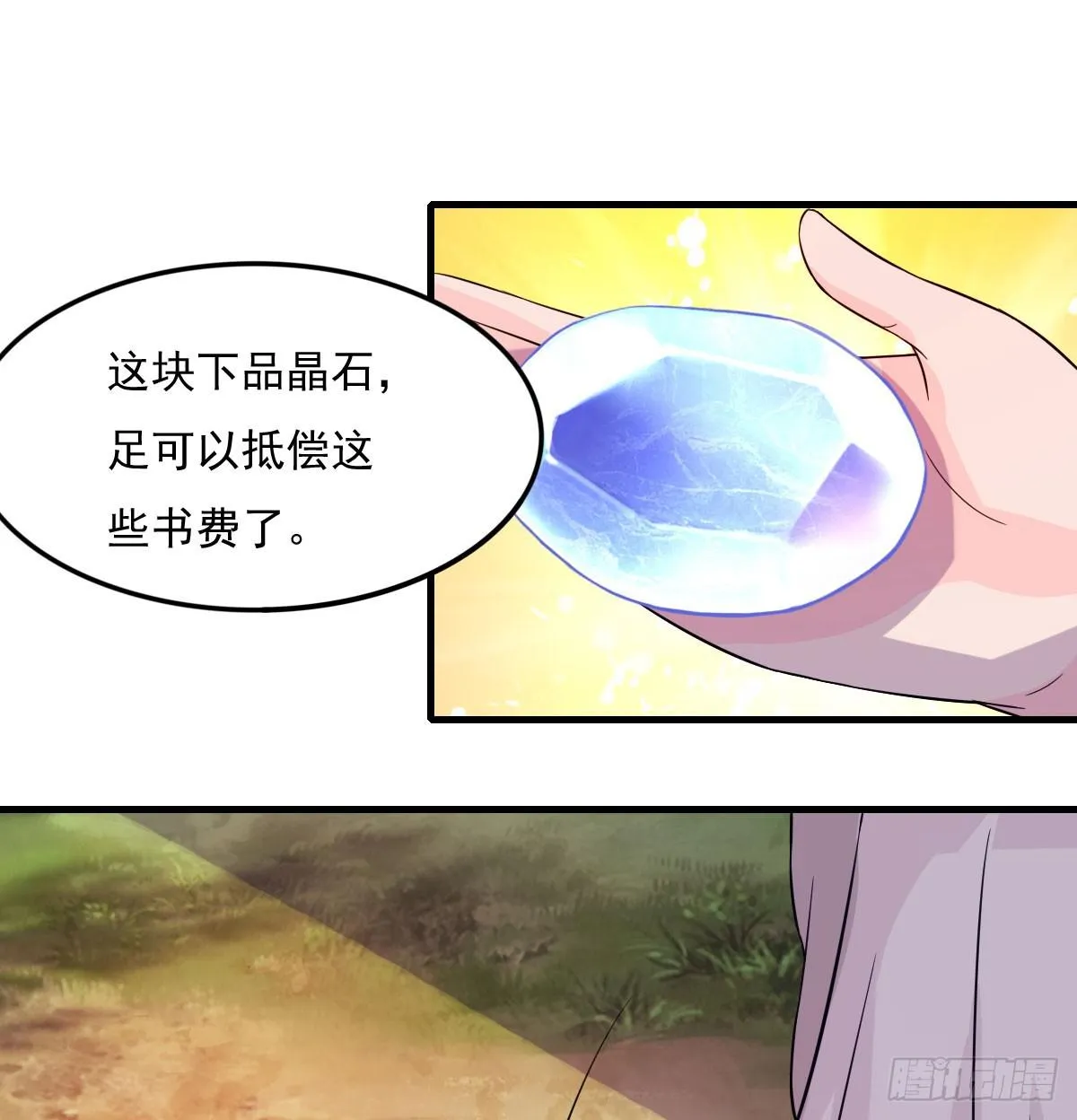 小哥哥，你长得真好看~ 第35页