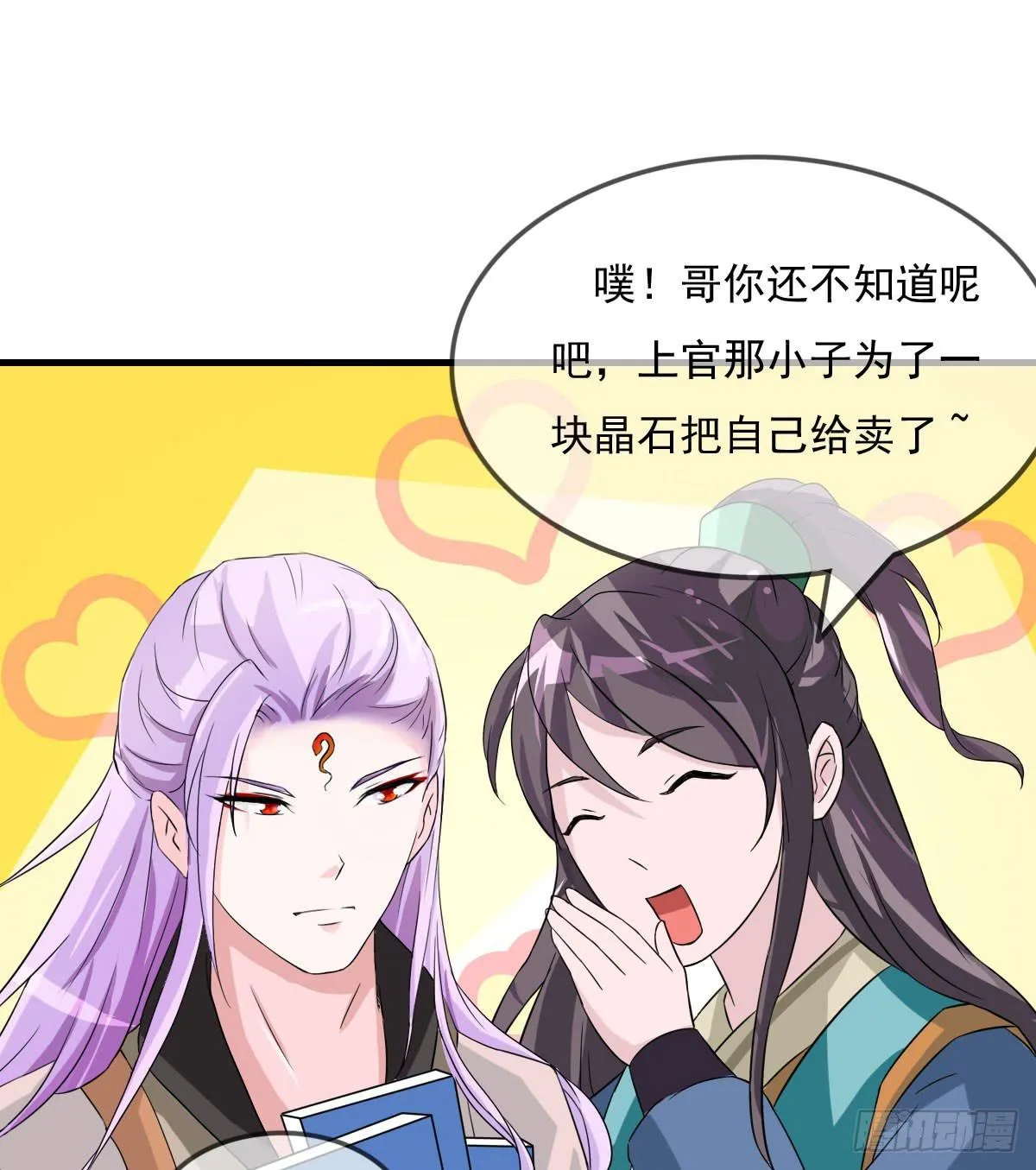 小哥哥，你长得真好看~ 第37页