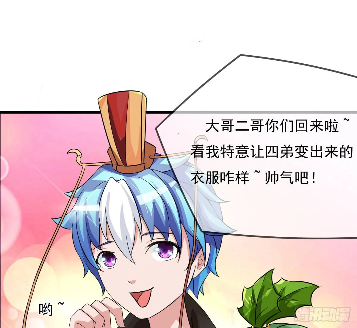 小哥哥，你长得真好看~ 第42页