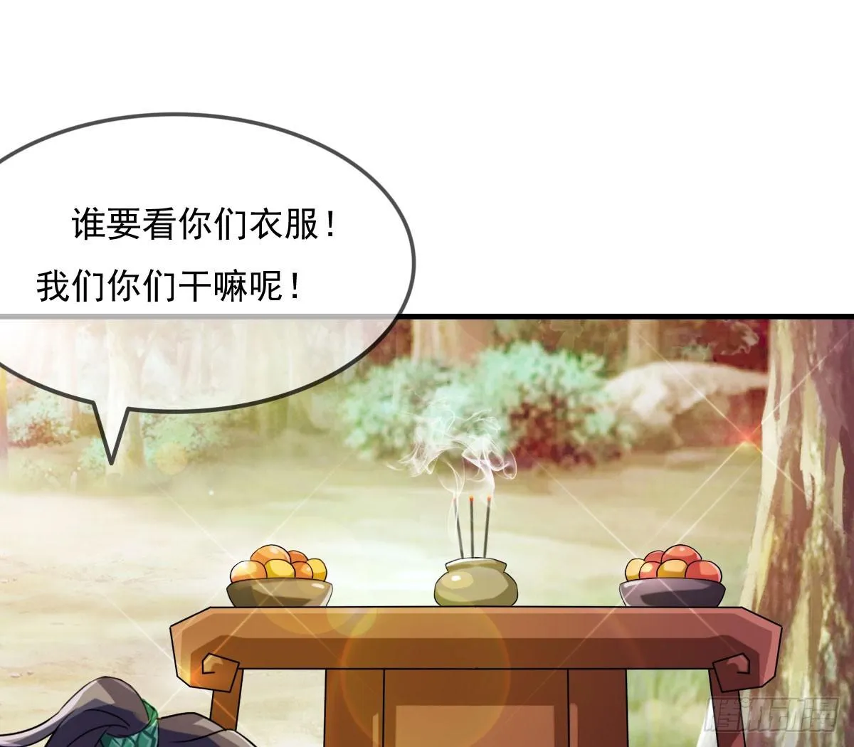 小哥哥，你长得真好看~ 第44页