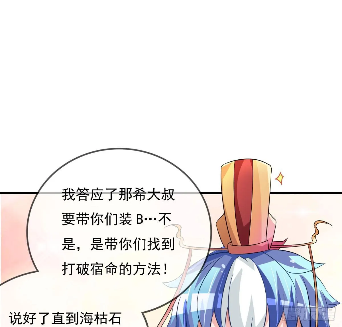 小哥哥，你长得真好看~ 第46页